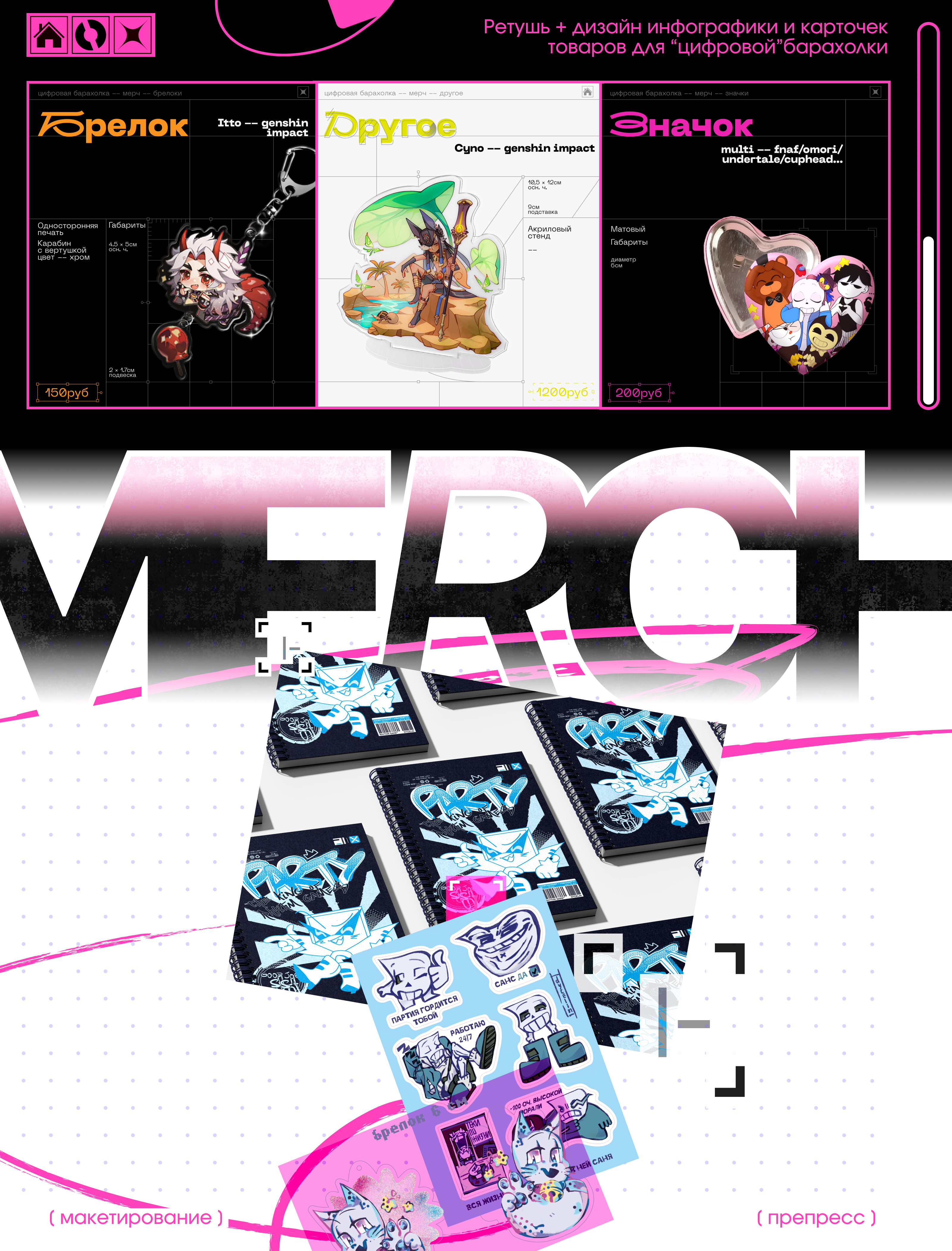 СБ>РНИК РАБОТ 2026 — Изображение №6 — Брендинг, Иллюстрация на Dprofile