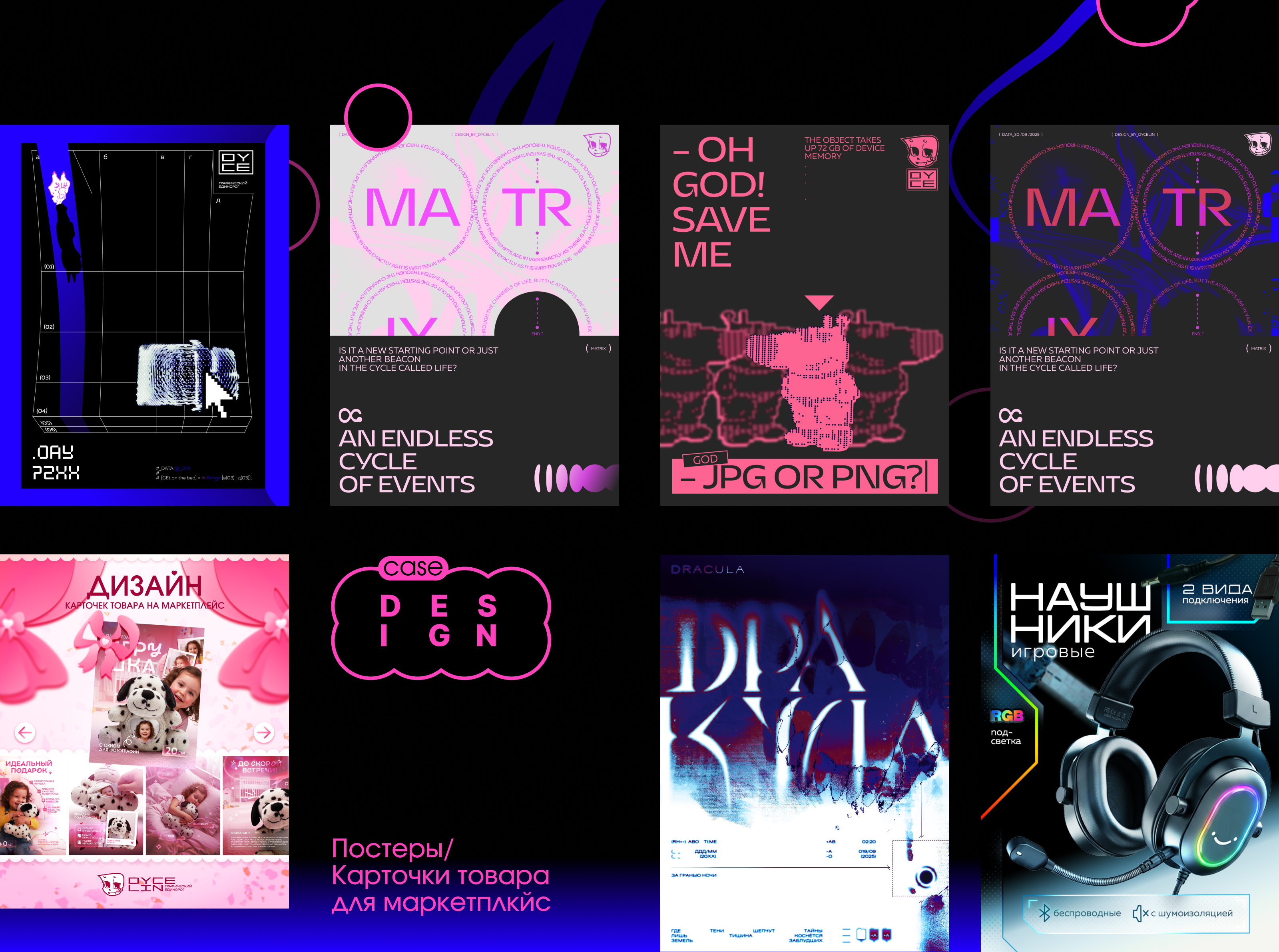 СБ>РНИК РАБОТ 2026 — Изображение №3 — Брендинг, Иллюстрация на Dprofile