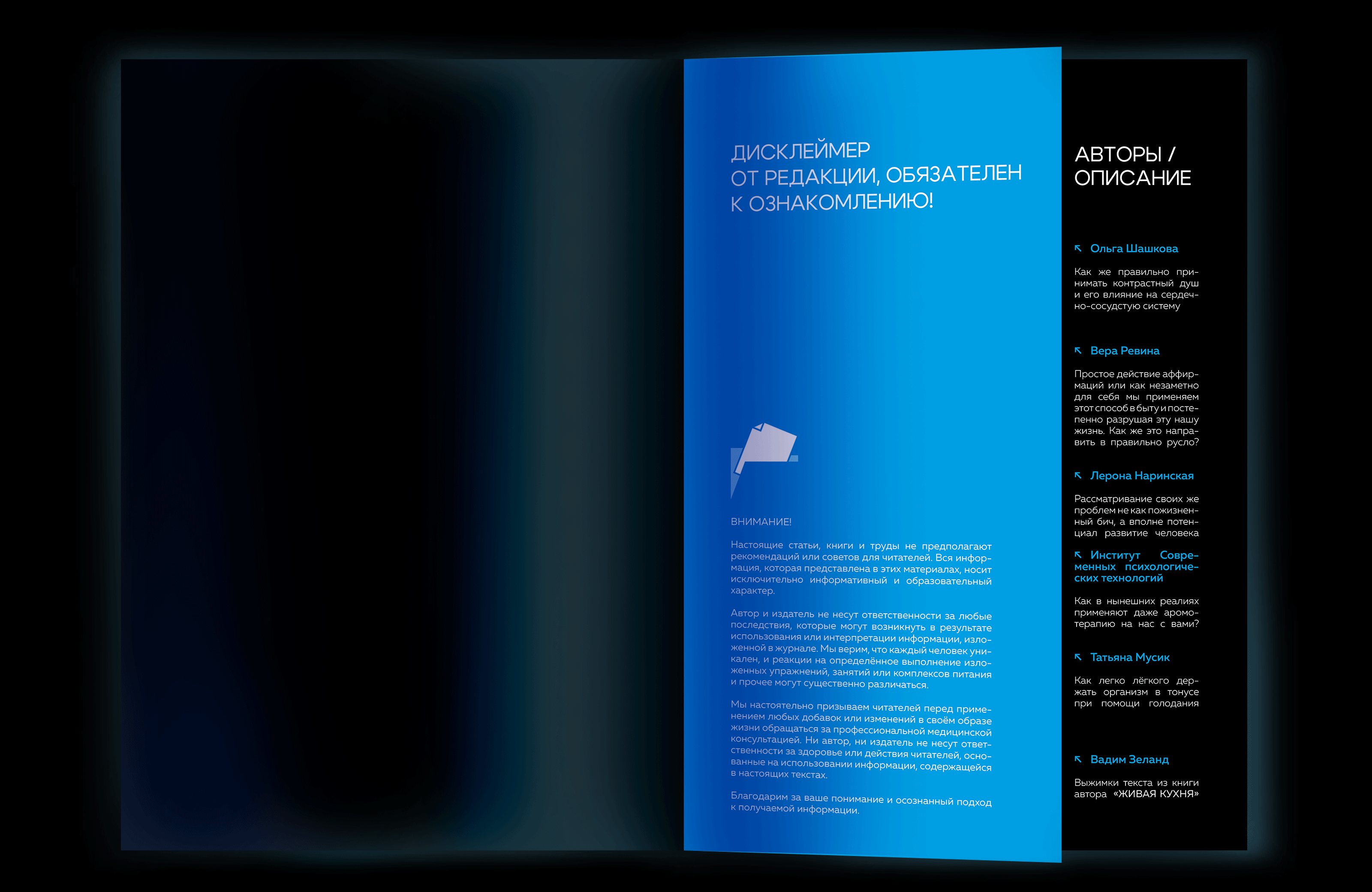 ИИ-журнал ALTERNATIVE+ — Изображение №12 — Брендинг, Графика на Dprofile