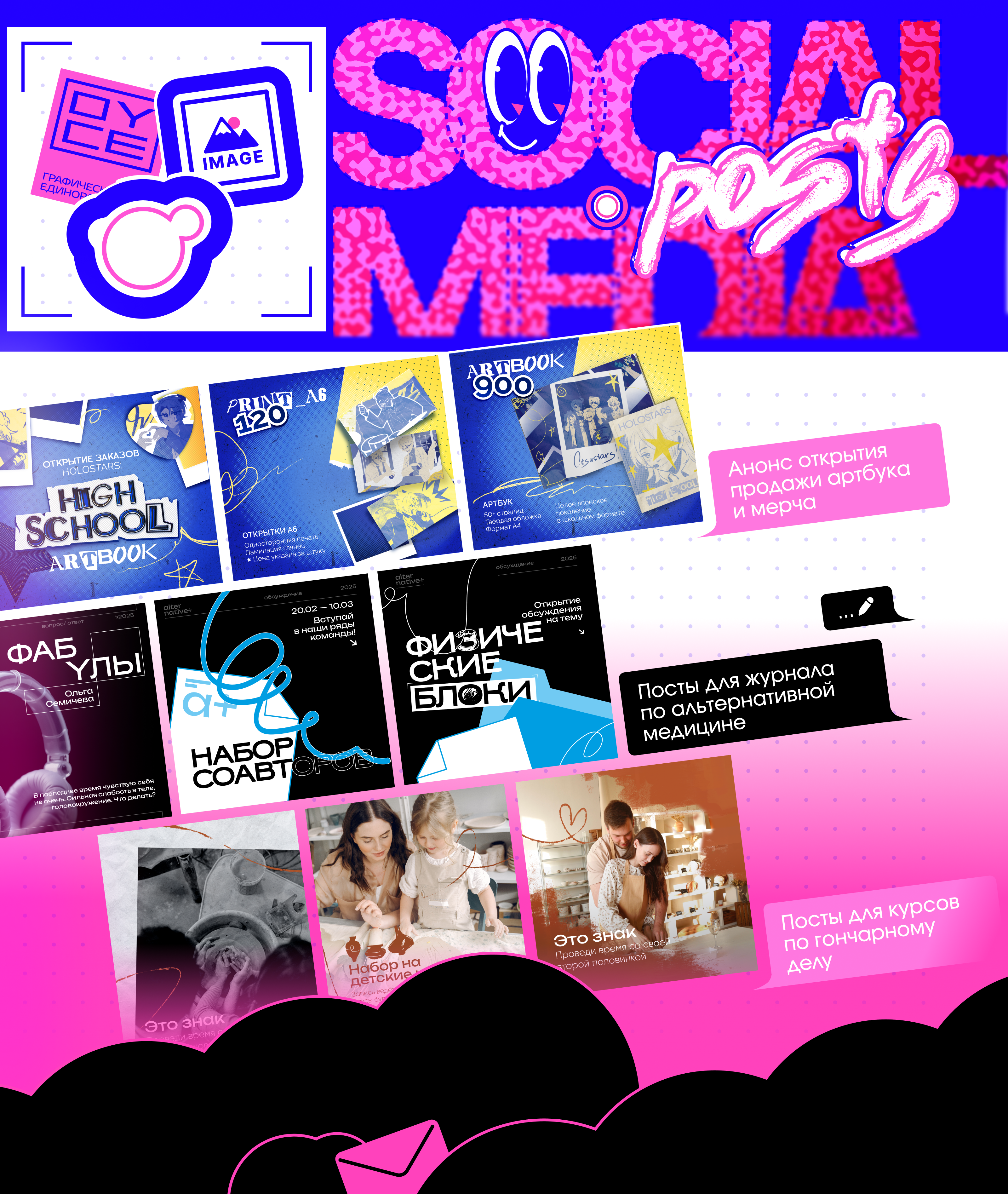 СБ>РНИК РАБОТ 2026 — Изображение №5 — Брендинг, Иллюстрация на Dprofile