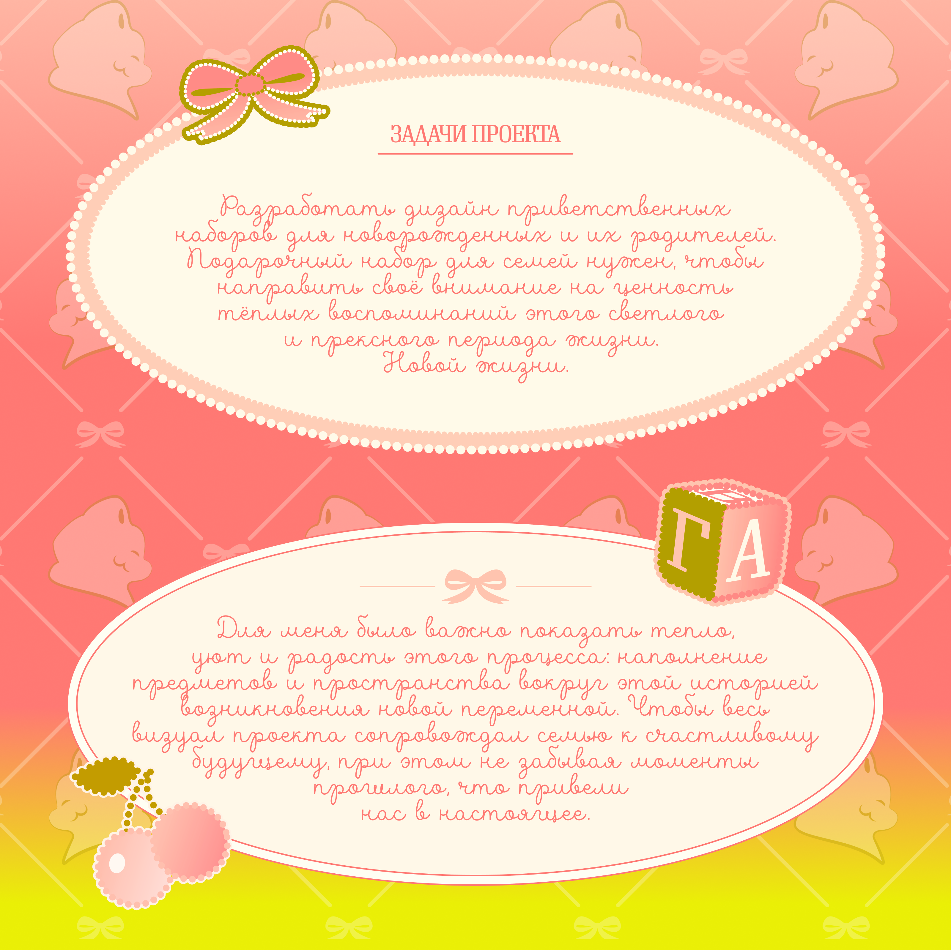 Непоседа — Изображение №2 — Брендинг, Иллюстрация на Dprofile
