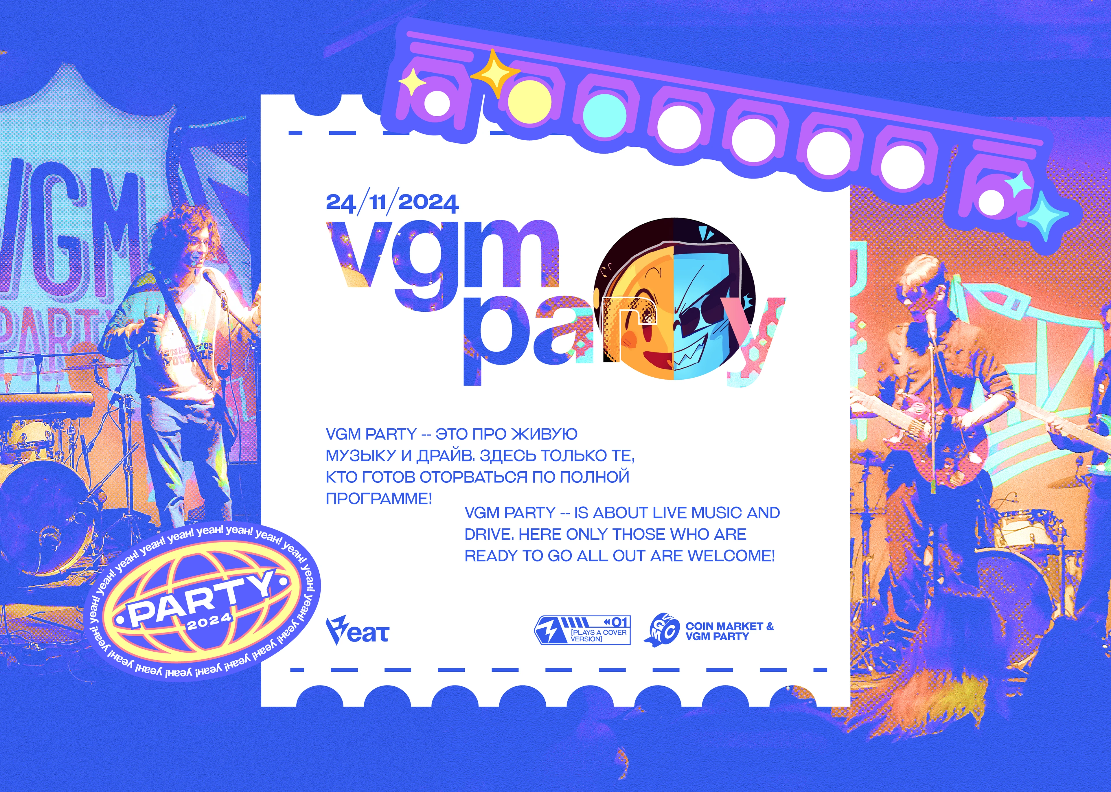 Market &Party — Изображение №4 — Брендинг, Иллюстрация на Dprofile