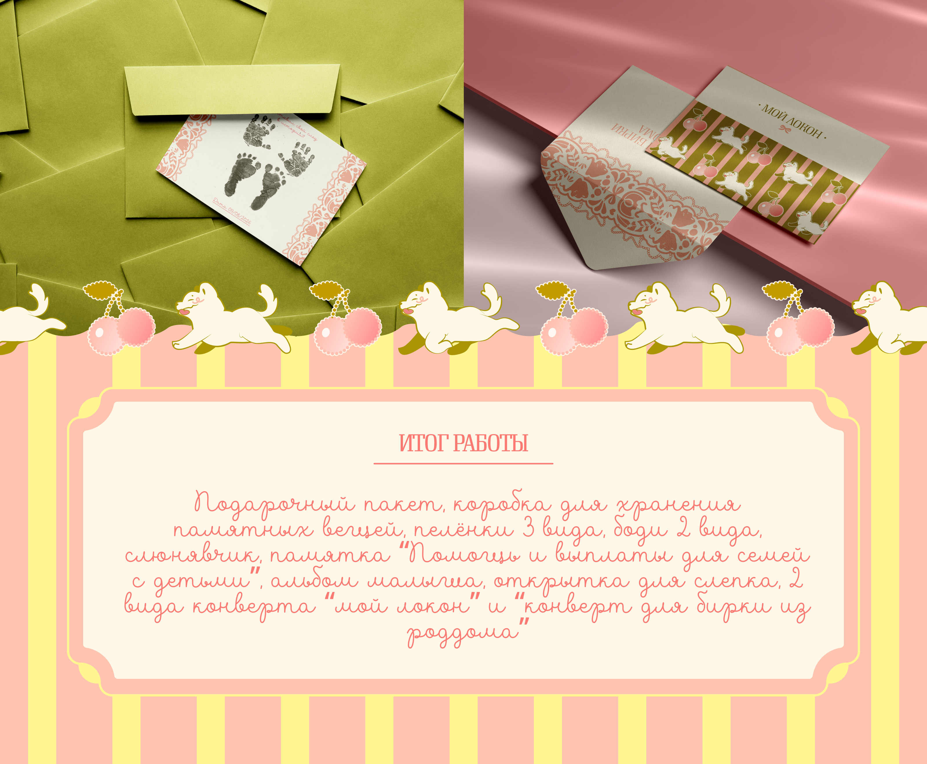 Непоседа — Изображение №7 — Брендинг, Иллюстрация на Dprofile