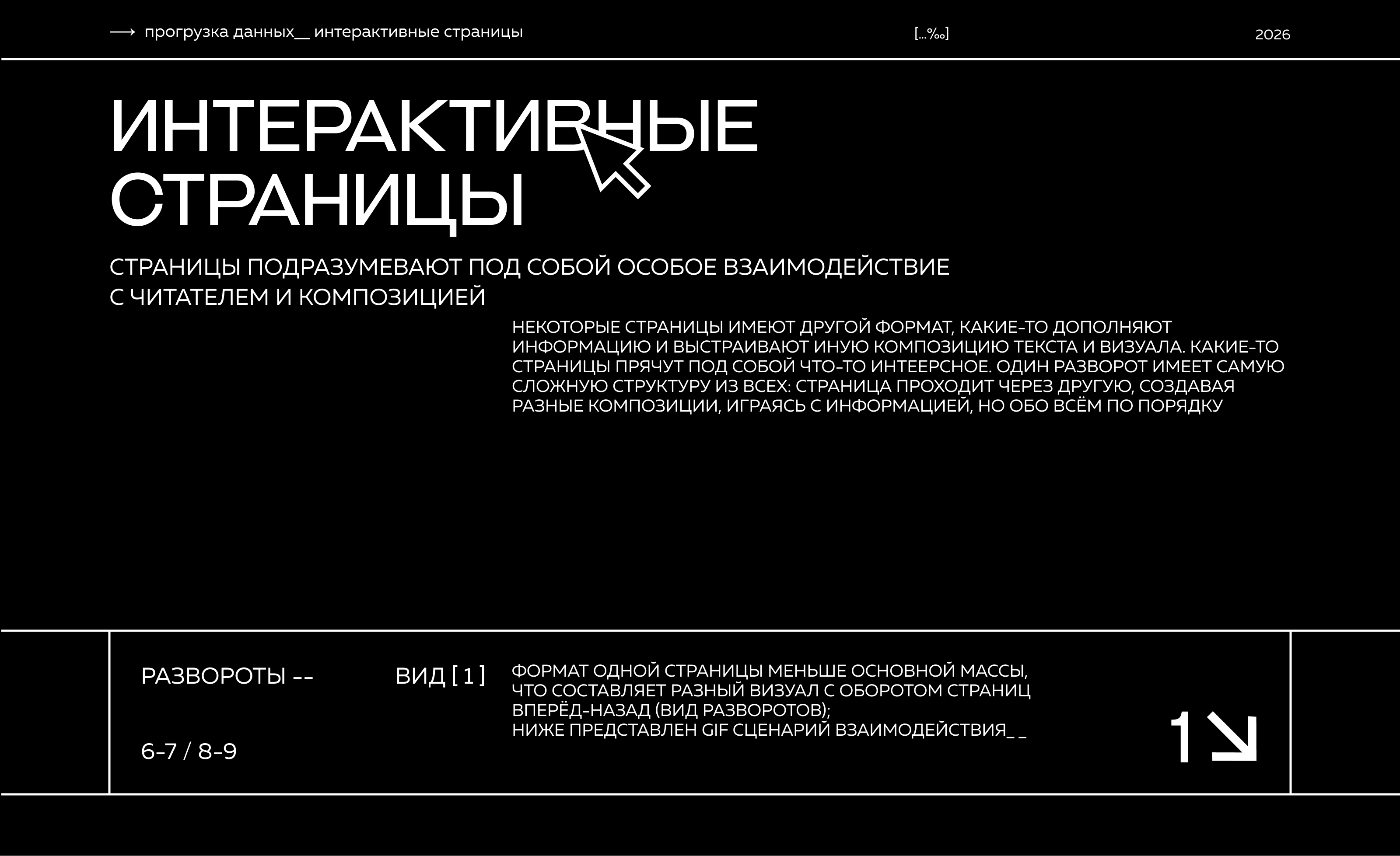 ИИ-журнал ALTERNATIVE+ — Изображение №9 — Брендинг, Графика на Dprofile