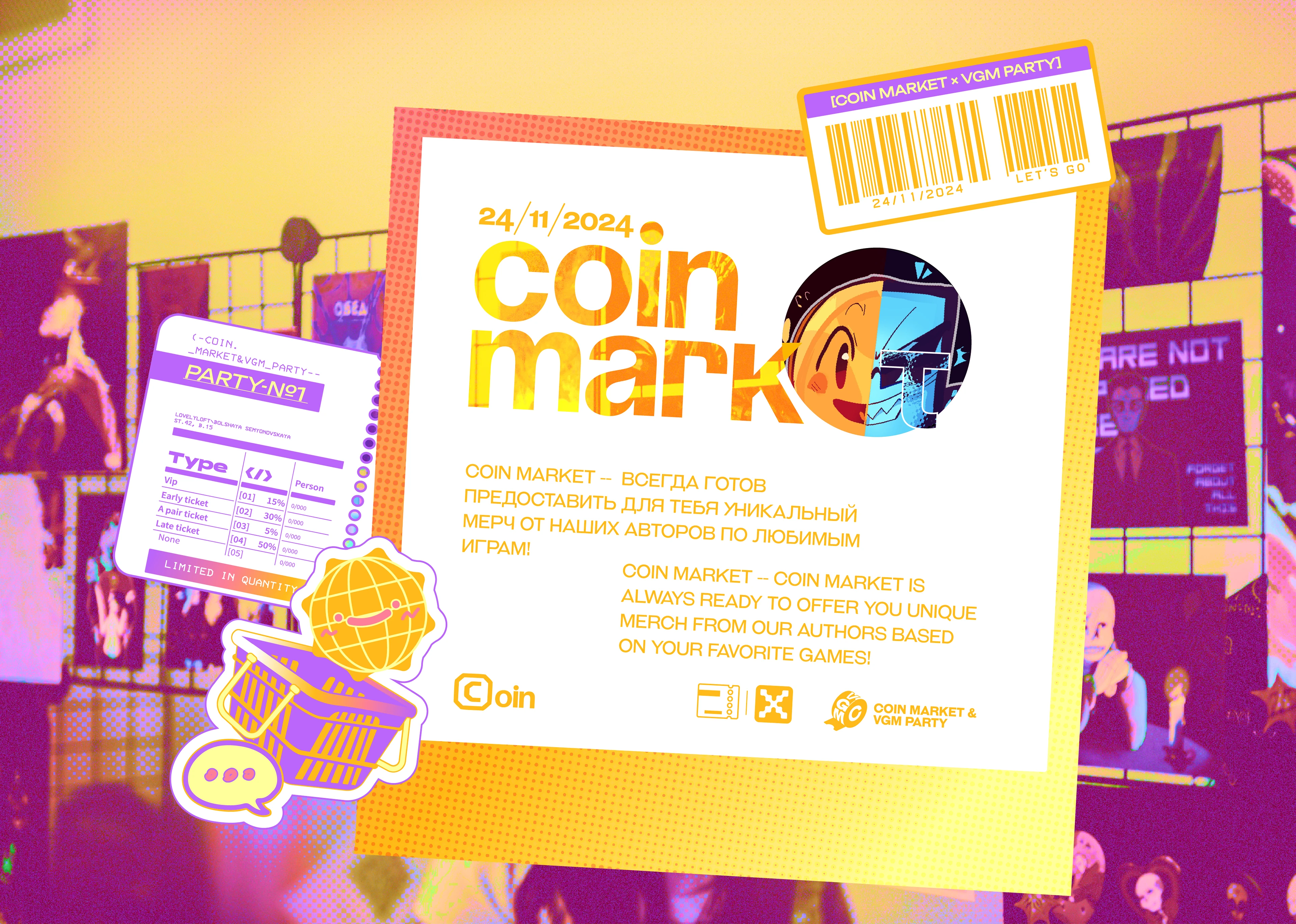 Market &Party — Изображение №6 — Брендинг, Иллюстрация на Dprofile