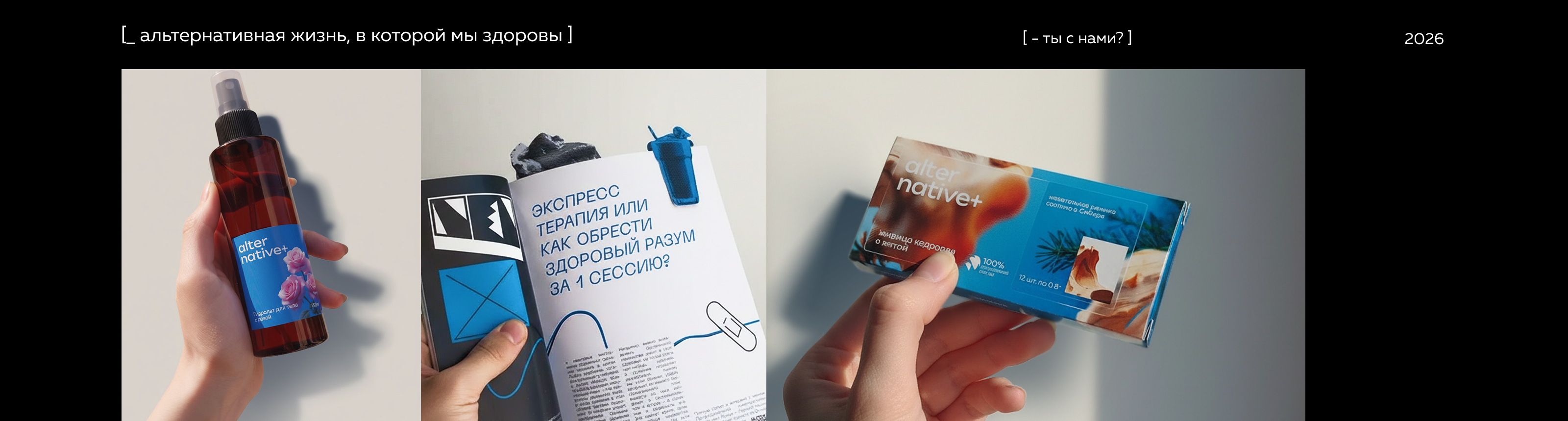 ИИ-журнал ALTERNATIVE+ — Изображение №24 — Брендинг, Графика на Dprofile