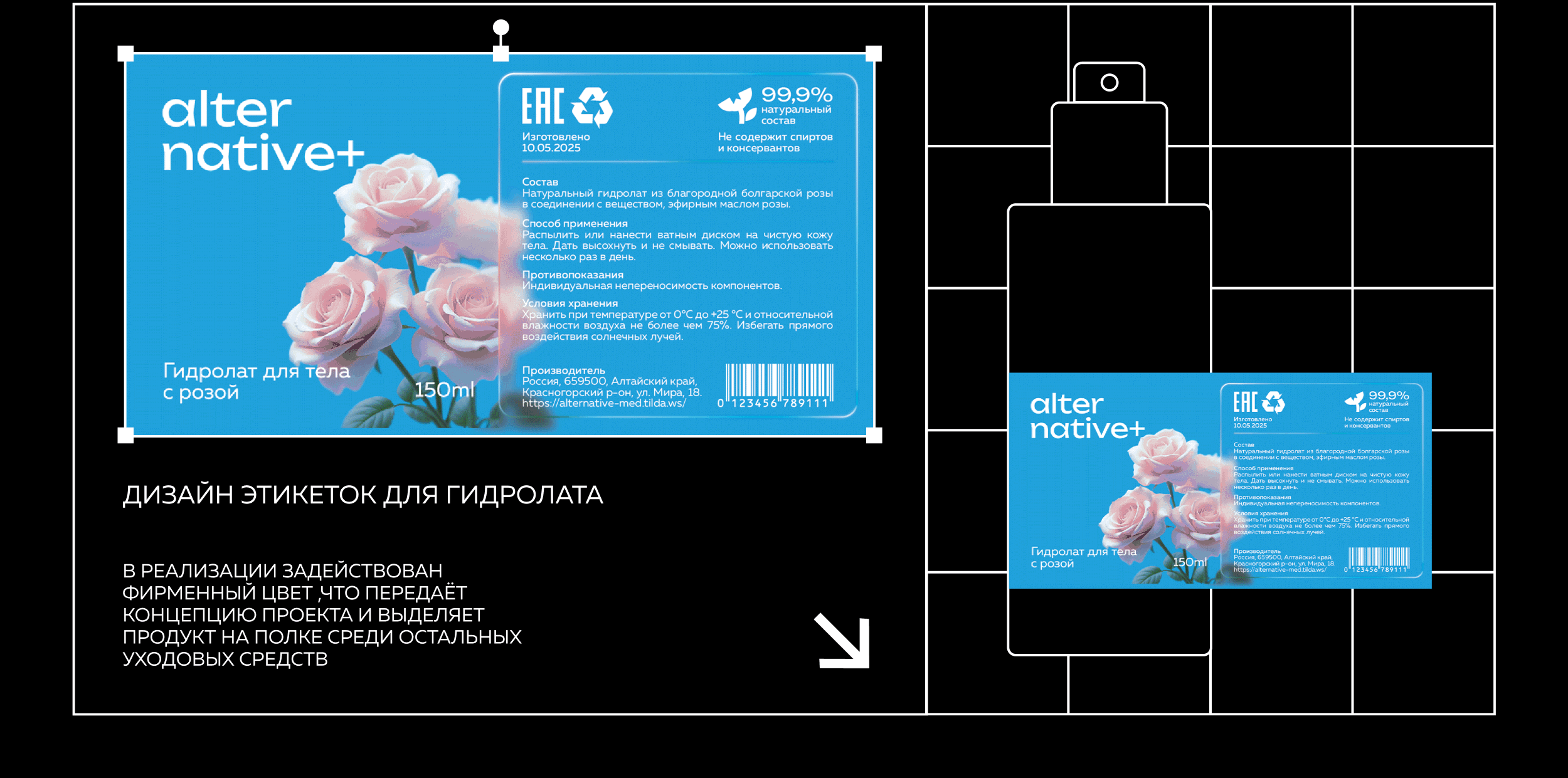 ИИ-журнал ALTERNATIVE+ — Изображение №18 — Брендинг, Графика на Dprofile