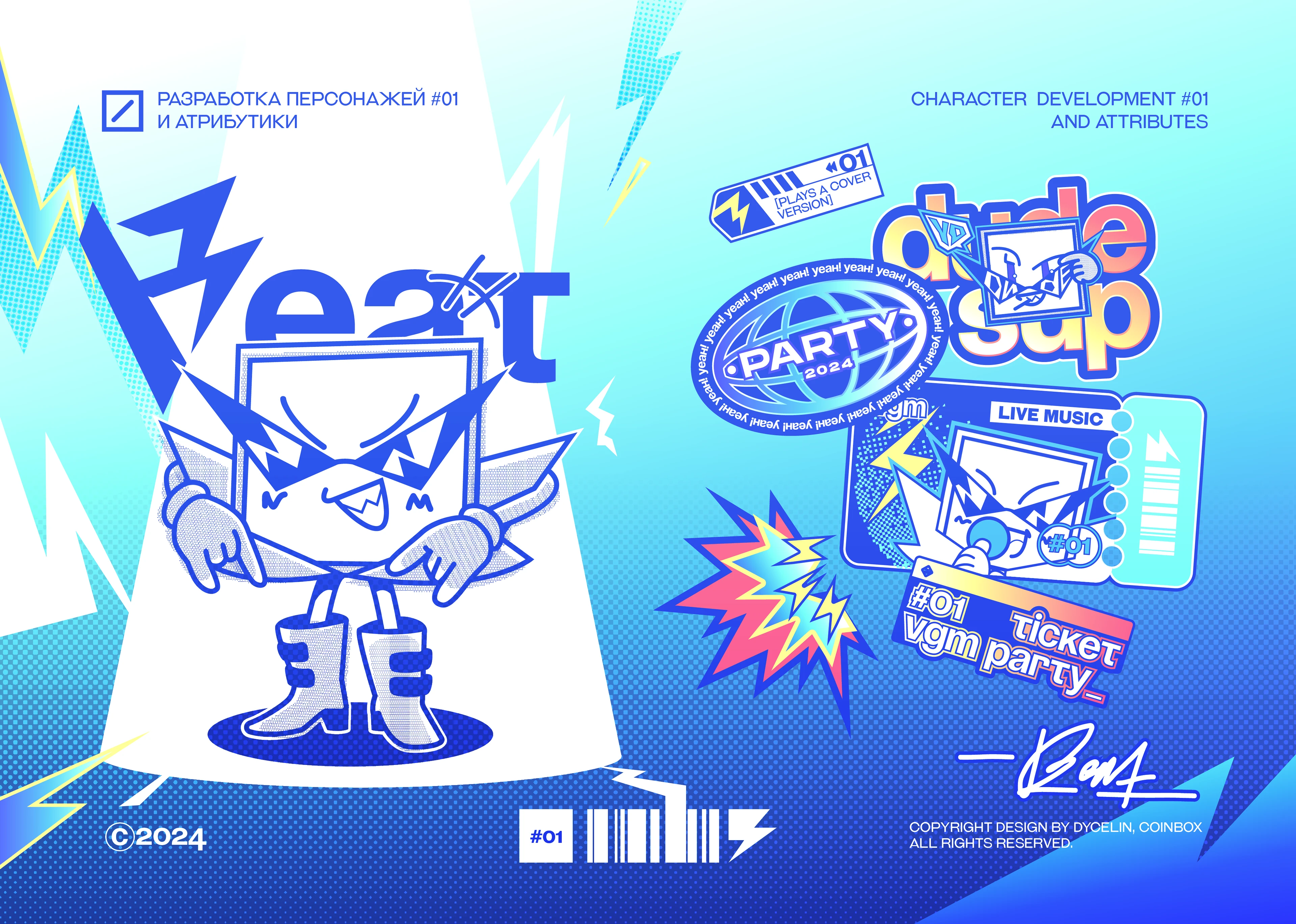 Market &Party — Изображение №5 — Брендинг, Иллюстрация на Dprofile