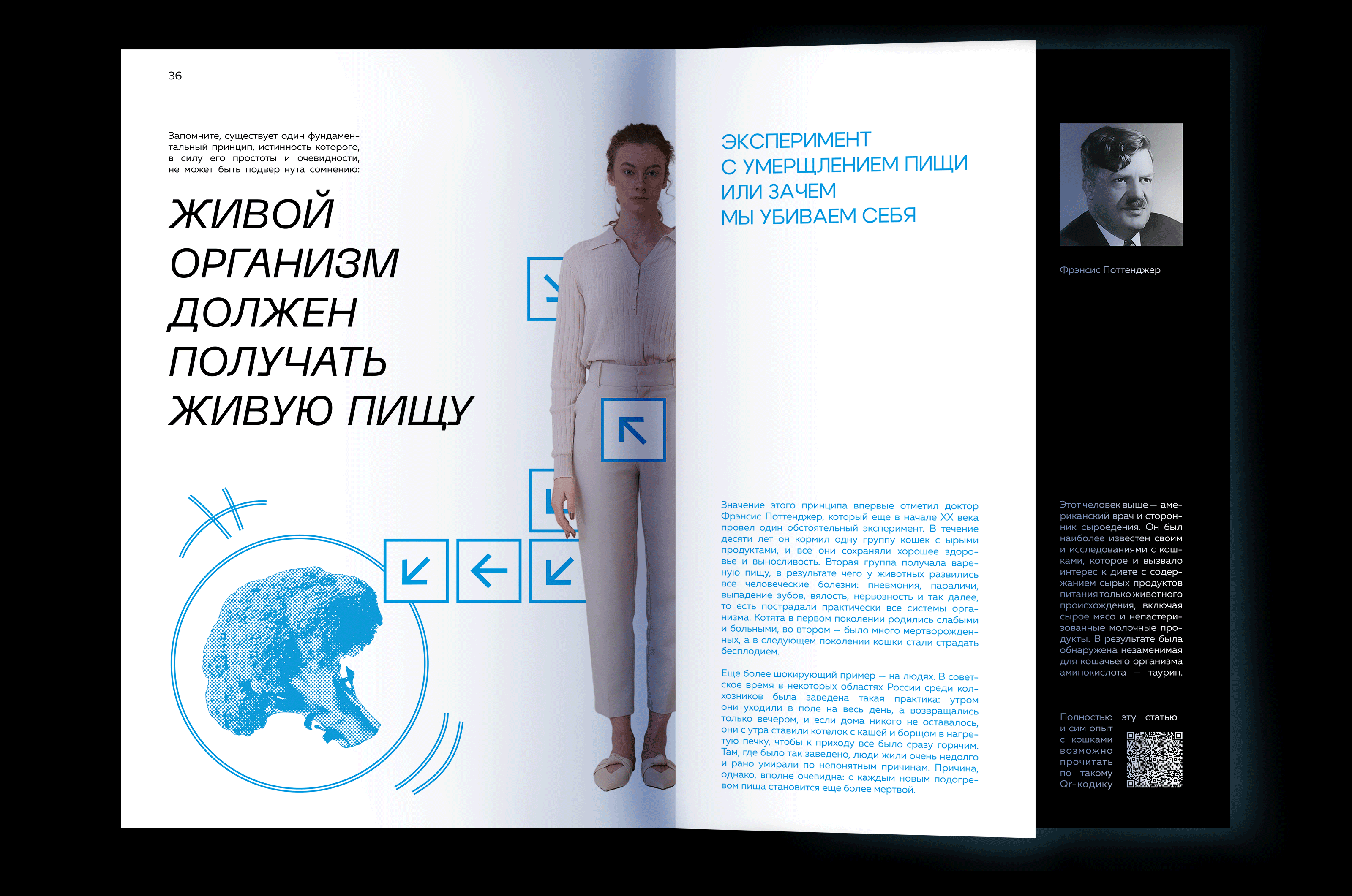 ИИ-журнал ALTERNATIVE+ — Изображение №13 — Брендинг, Графика на Dprofile