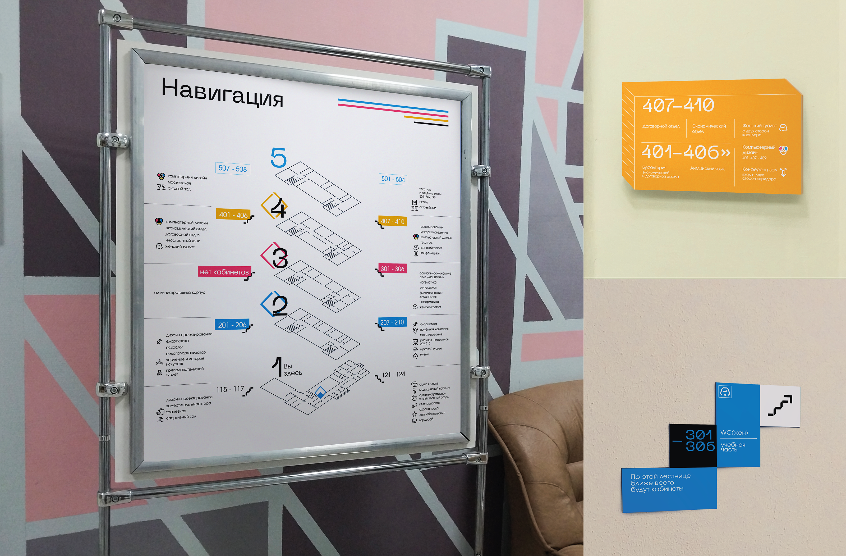 Разработка навигации для учреждения — Изображение №8 — Графика, Архитектура на Dprofile
