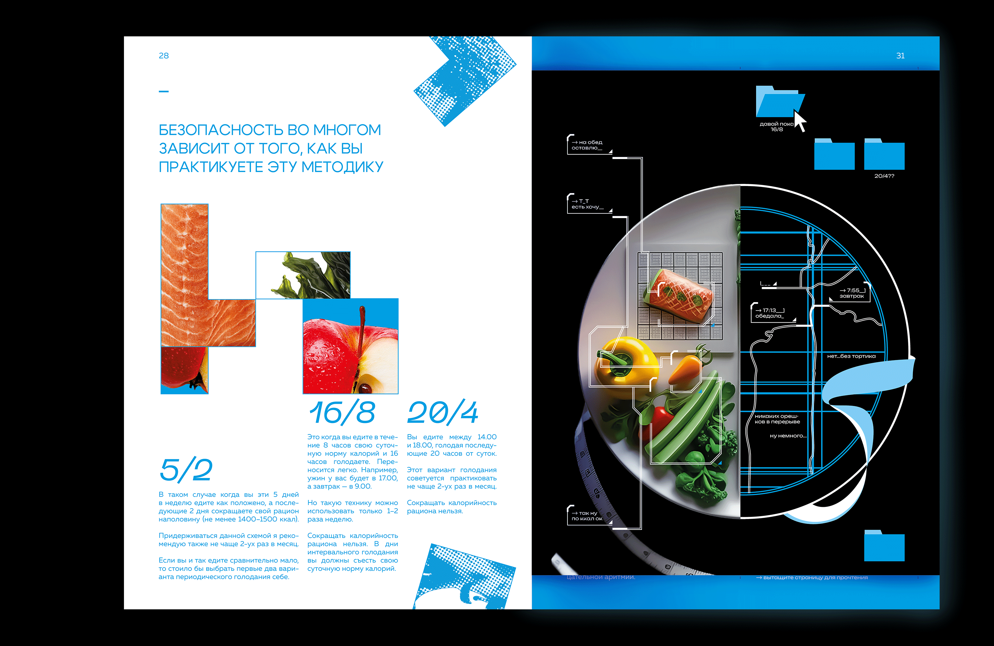 ИИ-журнал ALTERNATIVE+ — Изображение №15 — Брендинг, Графика на Dprofile