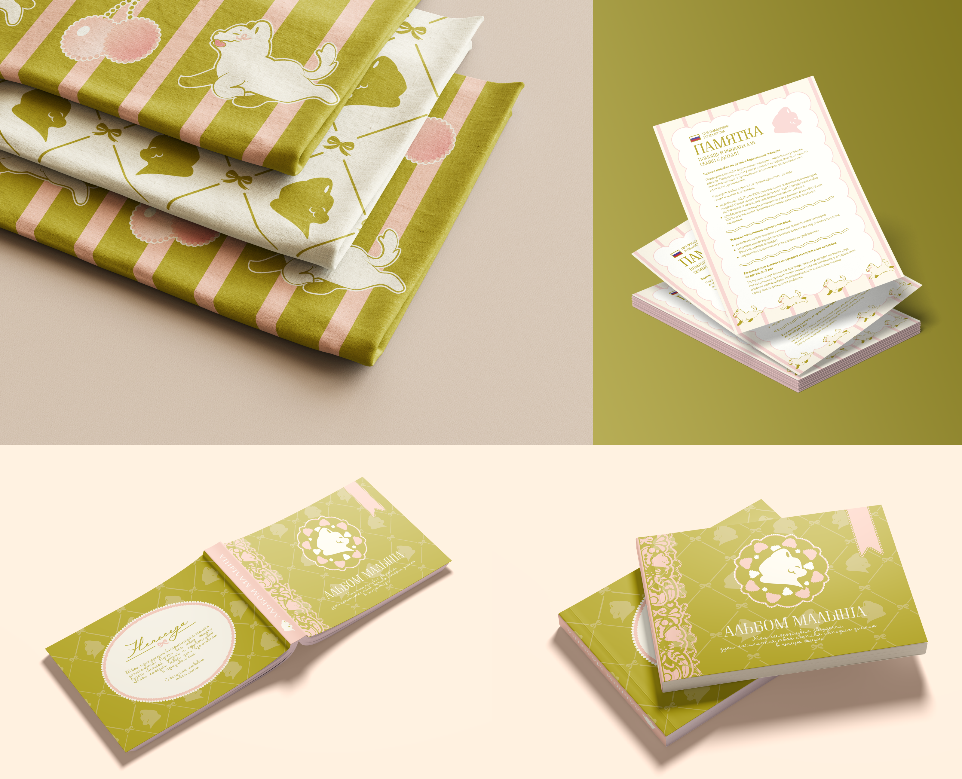 Непоседа — Изображение №6 — Брендинг, Иллюстрация на Dprofile