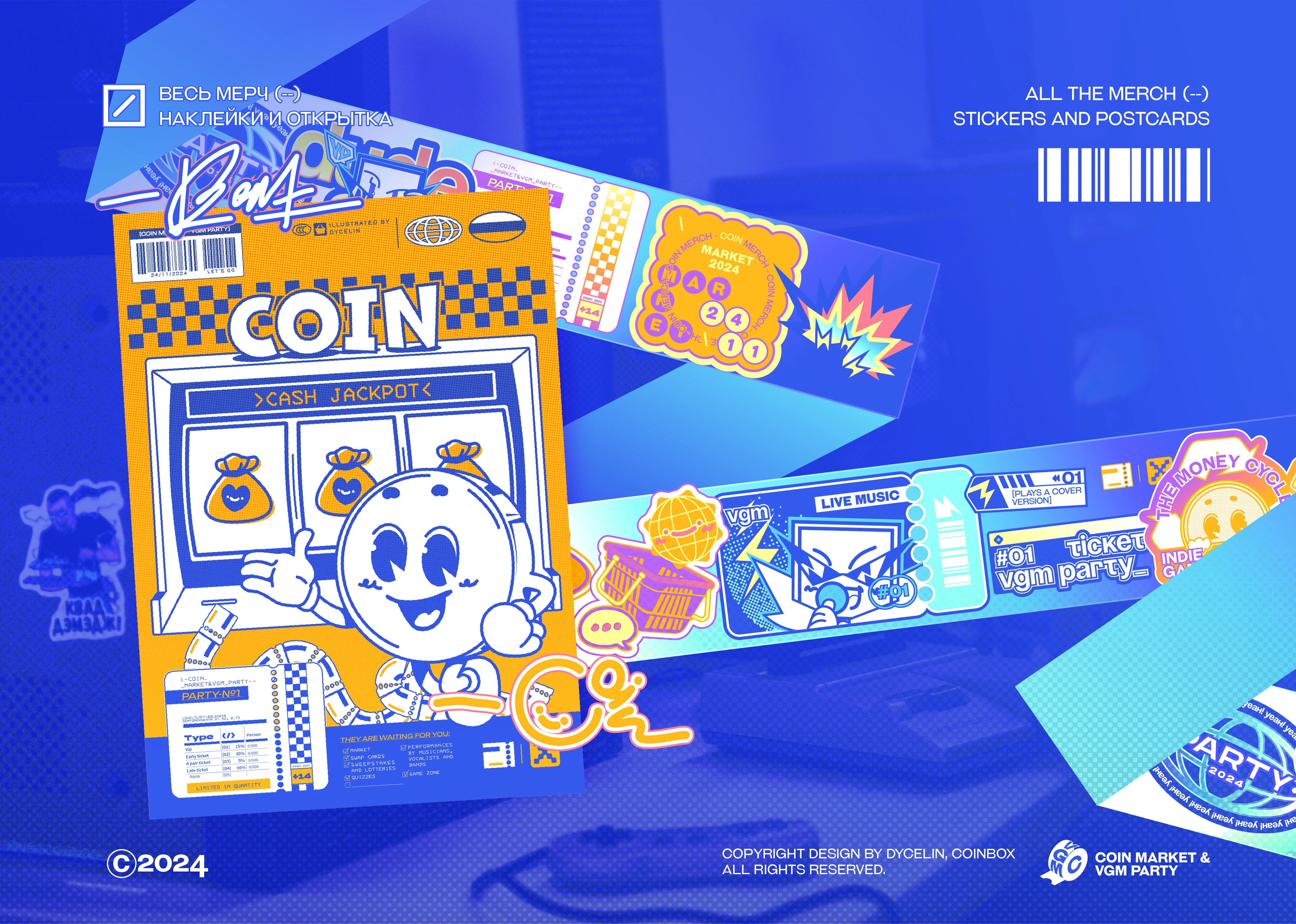 Market &Party — Изображение №8 — Брендинг, Иллюстрация на Dprofile