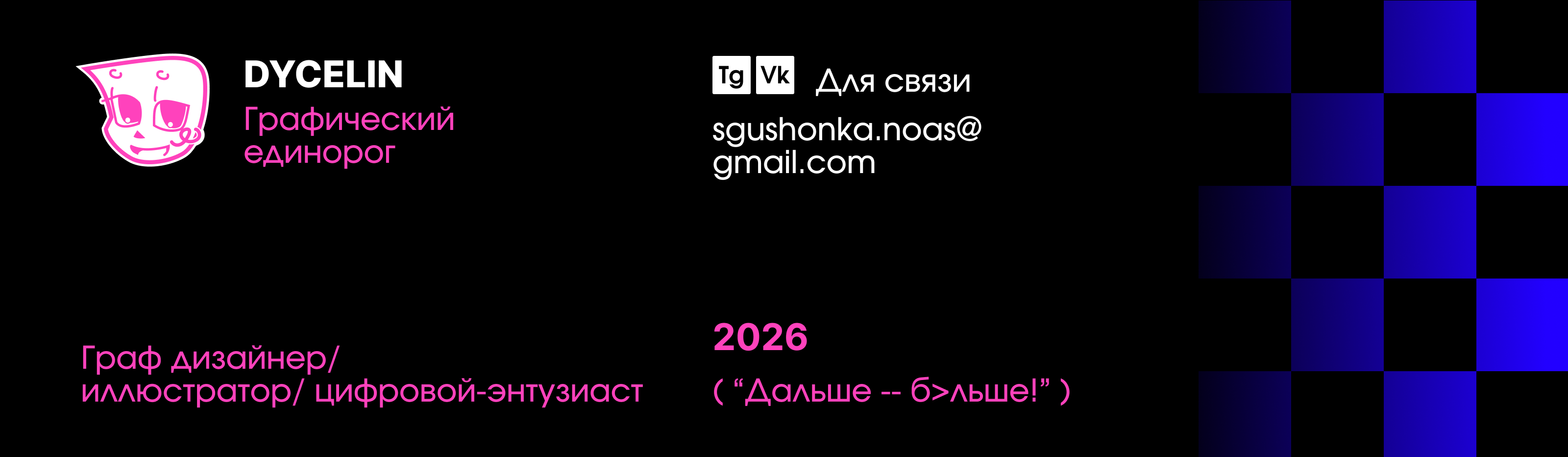 СБ>РНИК РАБОТ 2026 — Изображение №7 — Брендинг, Иллюстрация на Dprofile
