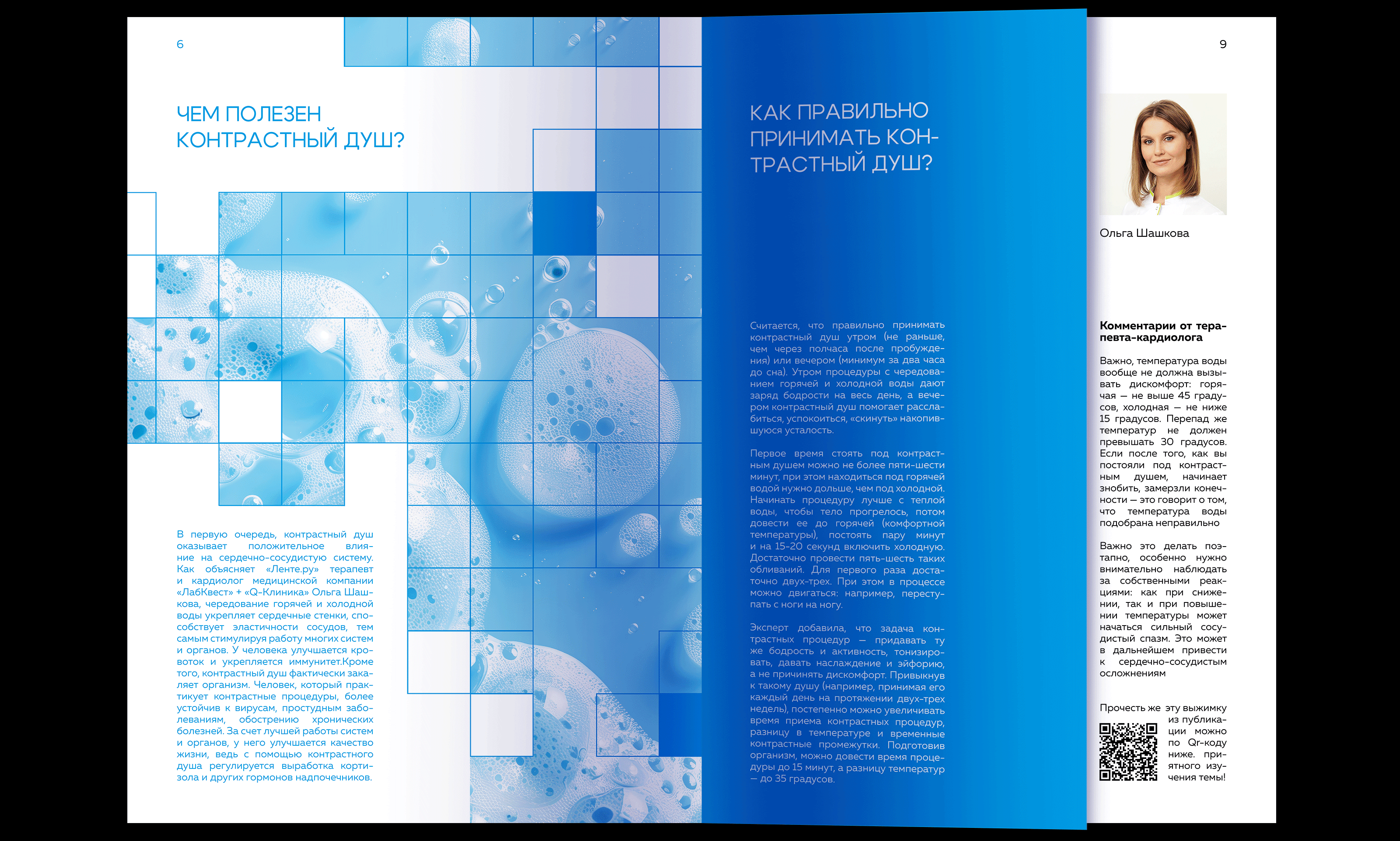 ИИ-журнал ALTERNATIVE+ — Изображение №10 — Брендинг, Графика на Dprofile