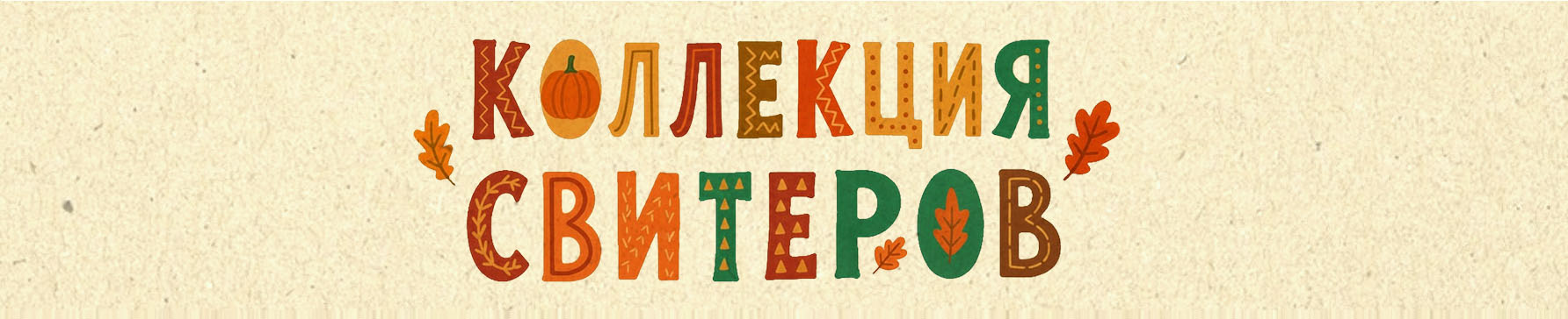 Лесные сказки: концепт детской коллекции свитеров — Изображение №5 — Иллюстрация на Dprofile