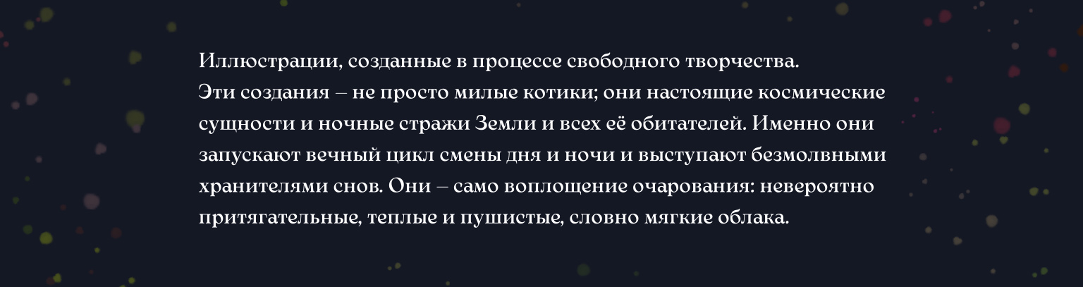 Вселенские котохранители | акварельные иллюстрации — Изображение №2 — Иллюстрация на Dprofile