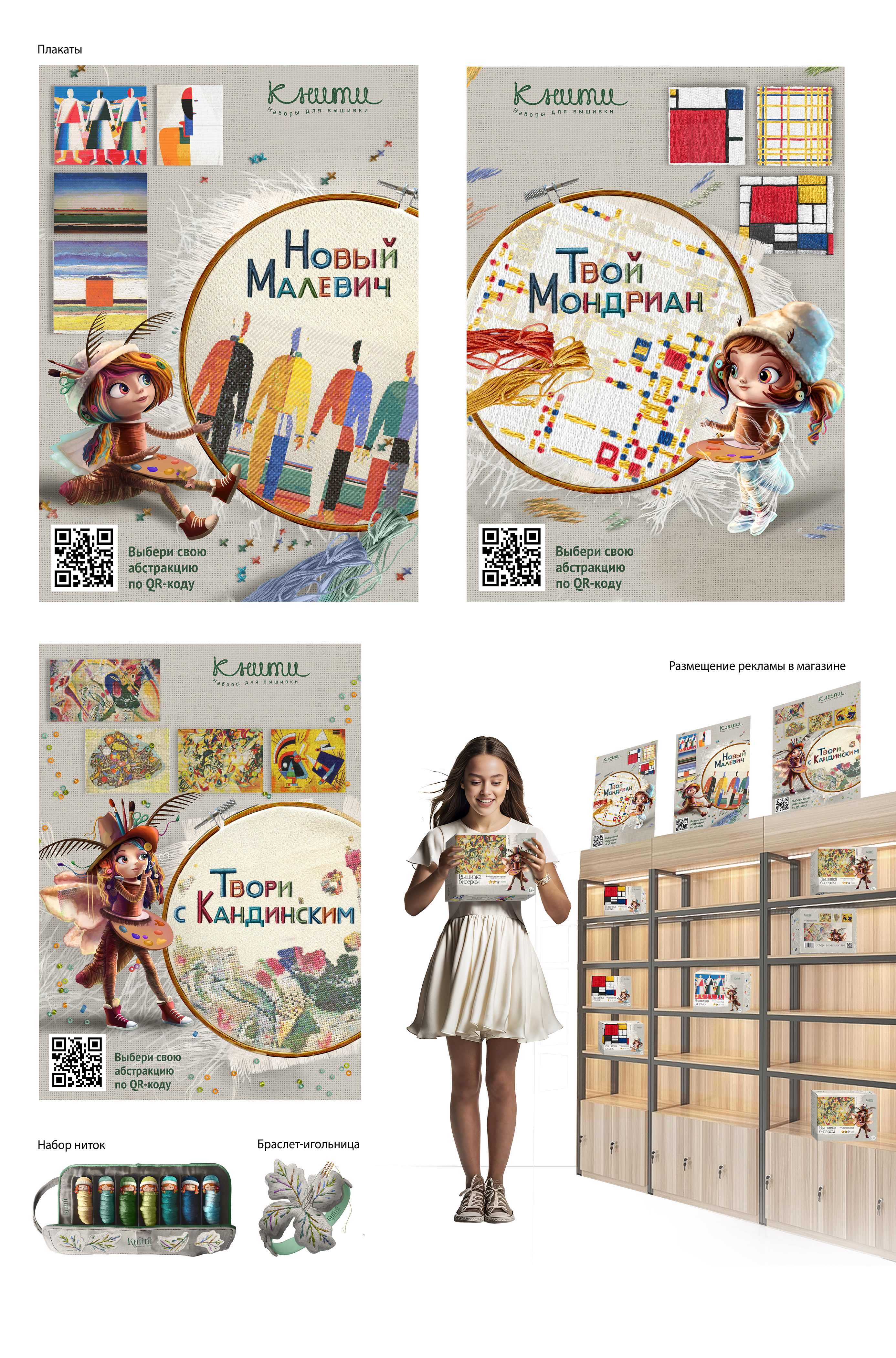 Книти: айдентика и персонаж для наборов творчества — Изображение №8 — Брендинг на Dprofile