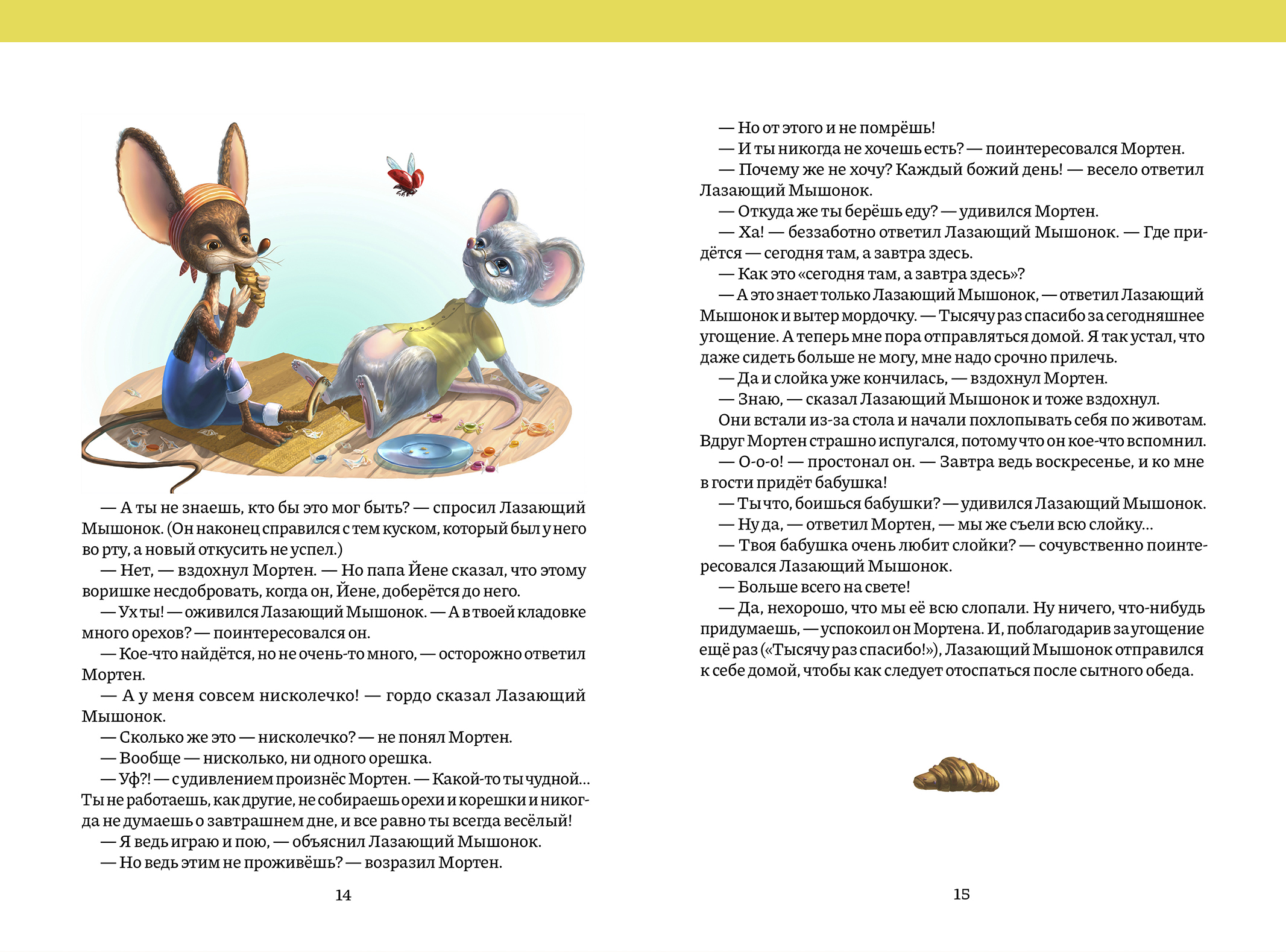 Интерактивная детская книга с бумажными куклами — Изображение №17 — Иллюстрация, Графика на Dprofile