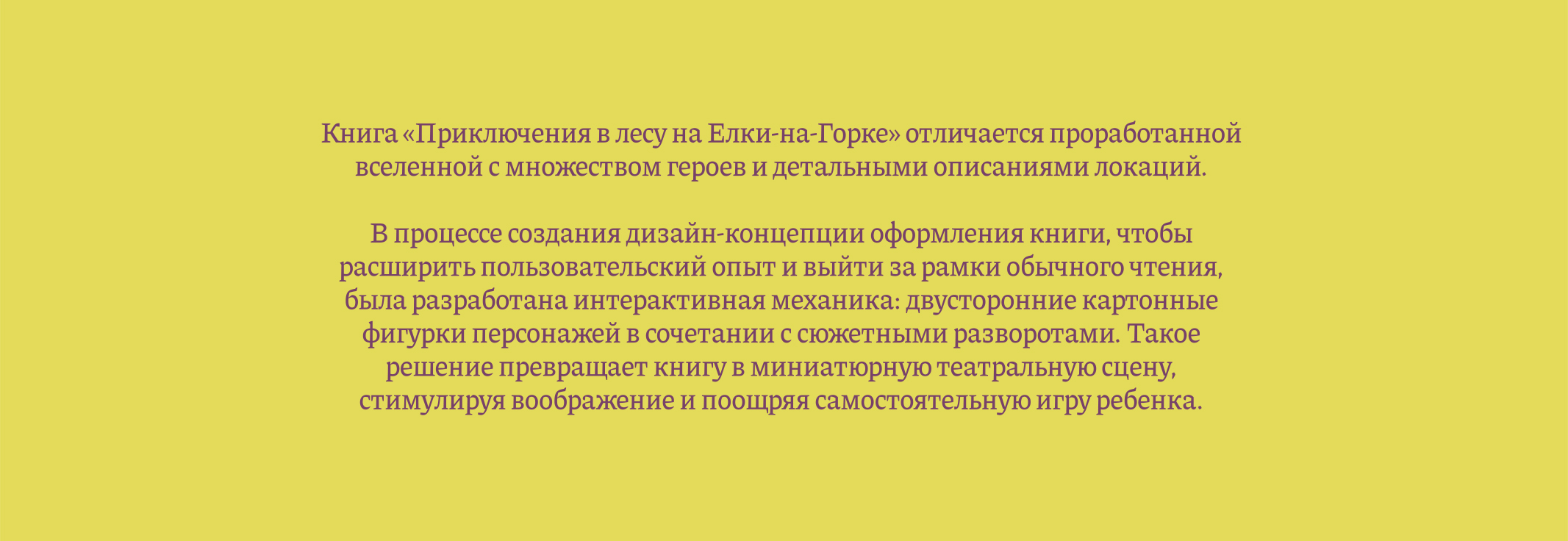 Интерактивная детская книга с бумажными куклами — Изображение №2 — Иллюстрация, Графика на Dprofile