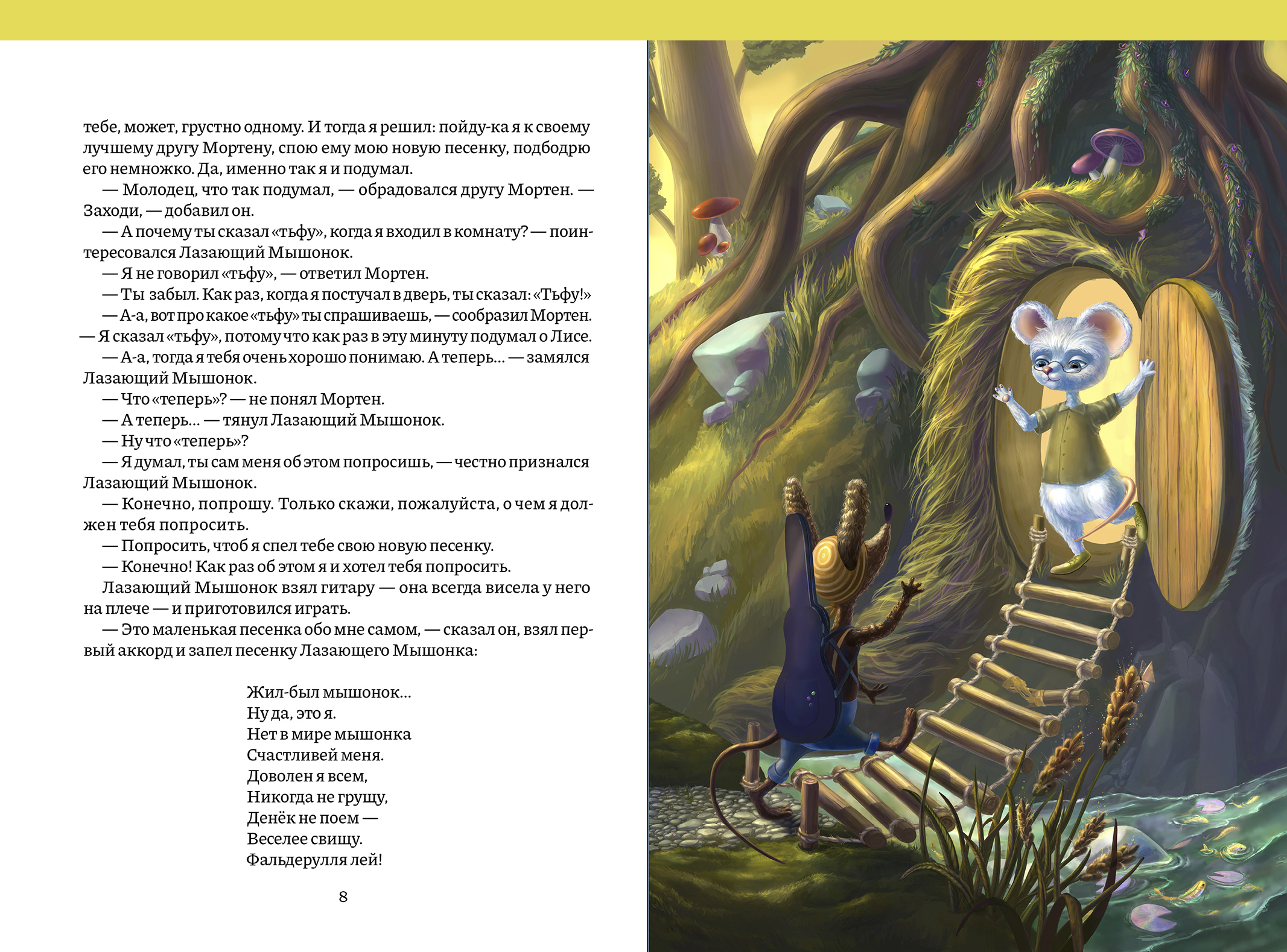 Интерактивная детская книга с бумажными куклами — Изображение №9 — Иллюстрация, Графика на Dprofile