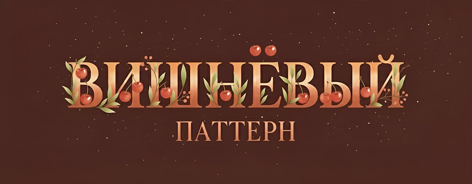 Лесные тени: бесшовныеакварельные паттерны с лисами — Изображение №36 — Иллюстрация, Графика на Dprofile