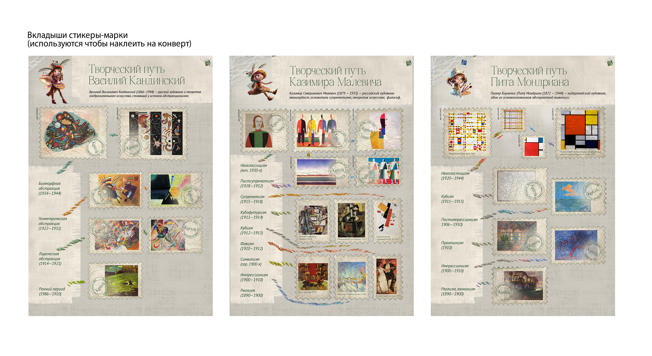 Книти: айдентика и персонаж для наборов творчества — Изображение №7 — Брендинг на Dprofile