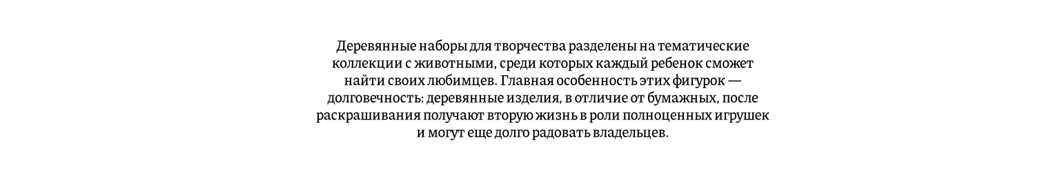 Эко-коллекция деревянных фигурок для раскрашивания — Изображение №3 — Иллюстрация, Графика на Dprofile