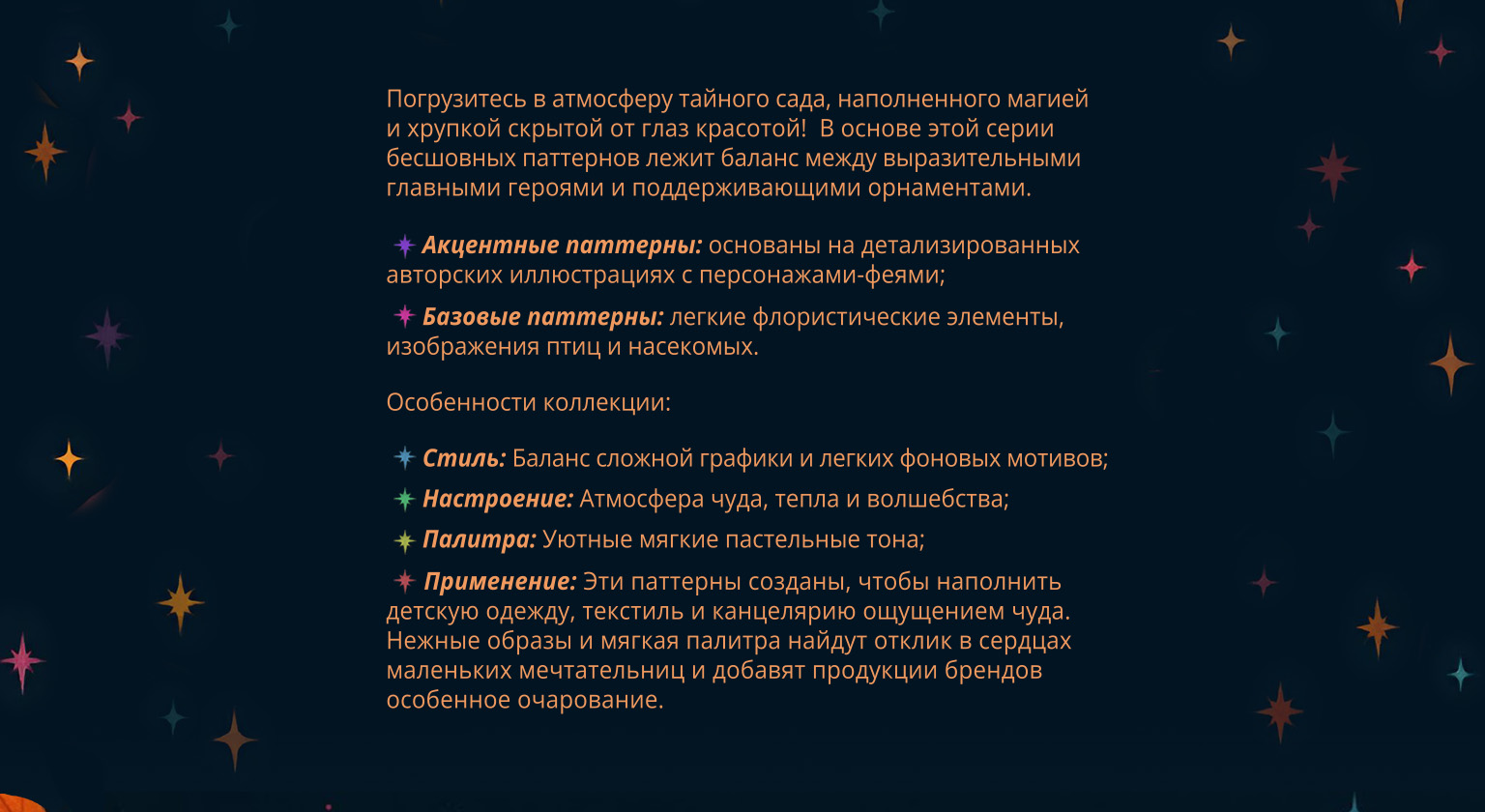 Зачарованный сад: бесшовные акварельные паттерны — Изображение №2 — Иллюстрация, Анимация на Dprofile