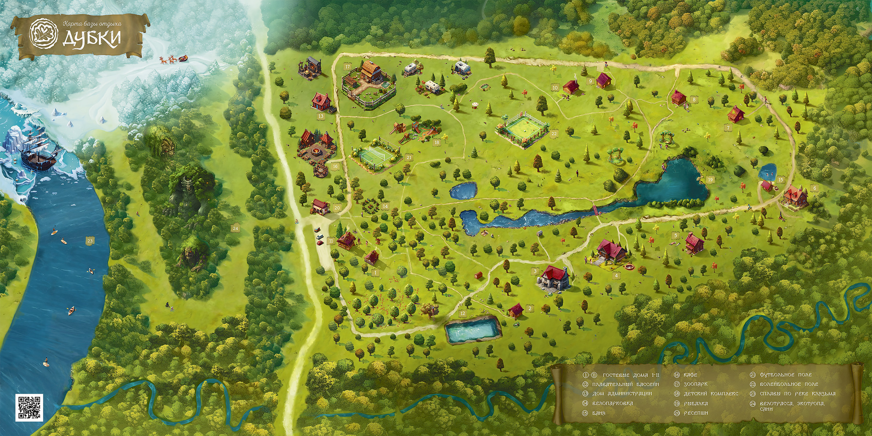 Иллюстрированная фэнтези-карта для парк-отеля (3 метра) — Изображение №3 — Брендинг, Иллюстрация на Dprofile