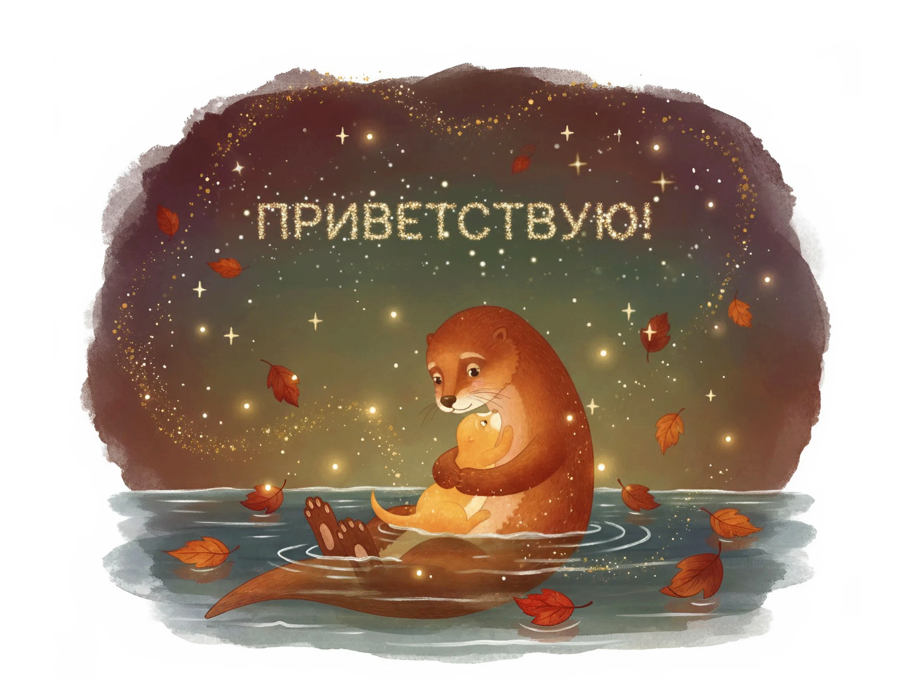 Выдровые истории: бесшовные паттерны и дизайн персонажей — Изображение №1 — Иллюстрация на Dprofile