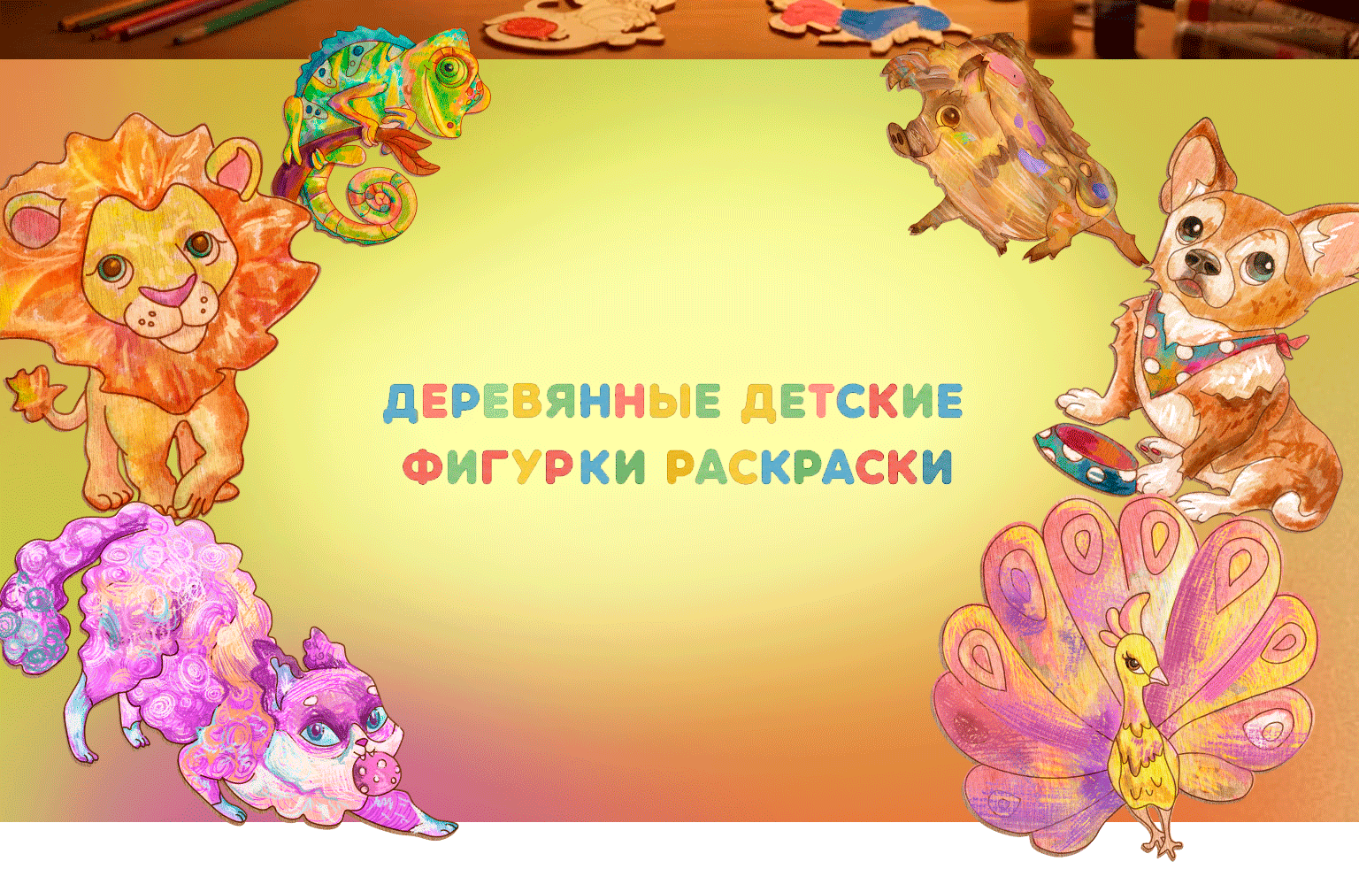 Эко-коллекция деревянных фигурок для раскрашивания — Изображение №2 — Иллюстрация, Графика на Dprofile