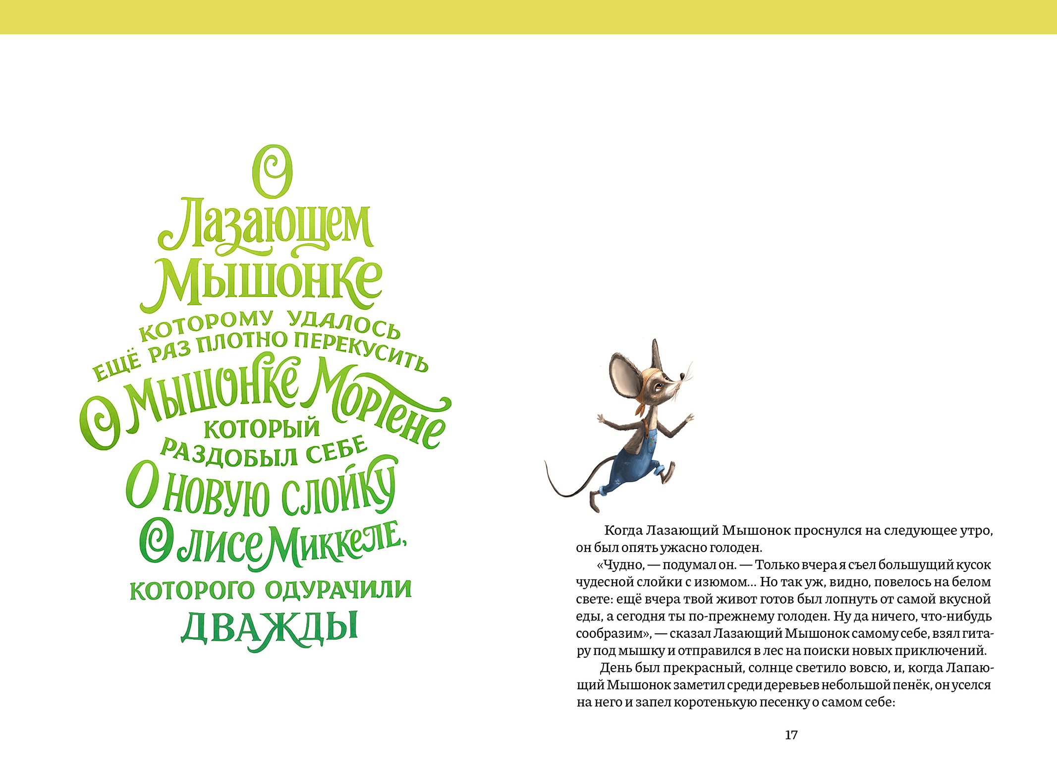 Интерактивная детская книга с бумажными куклами — Изображение №15 — Иллюстрация, Графика на Dprofile