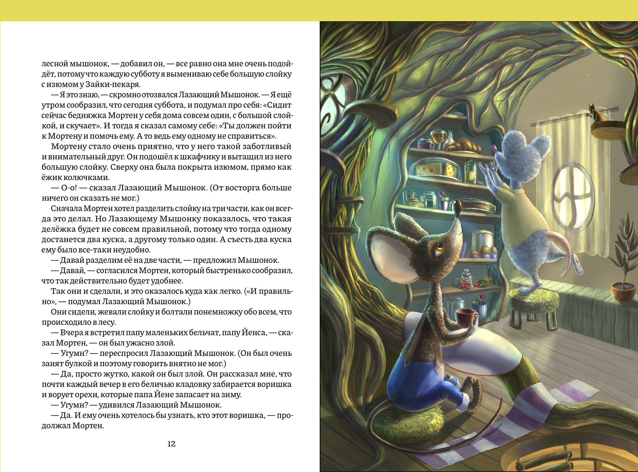 Интерактивная детская книга с бумажными куклами — Изображение №13 — Иллюстрация, Графика на Dprofile