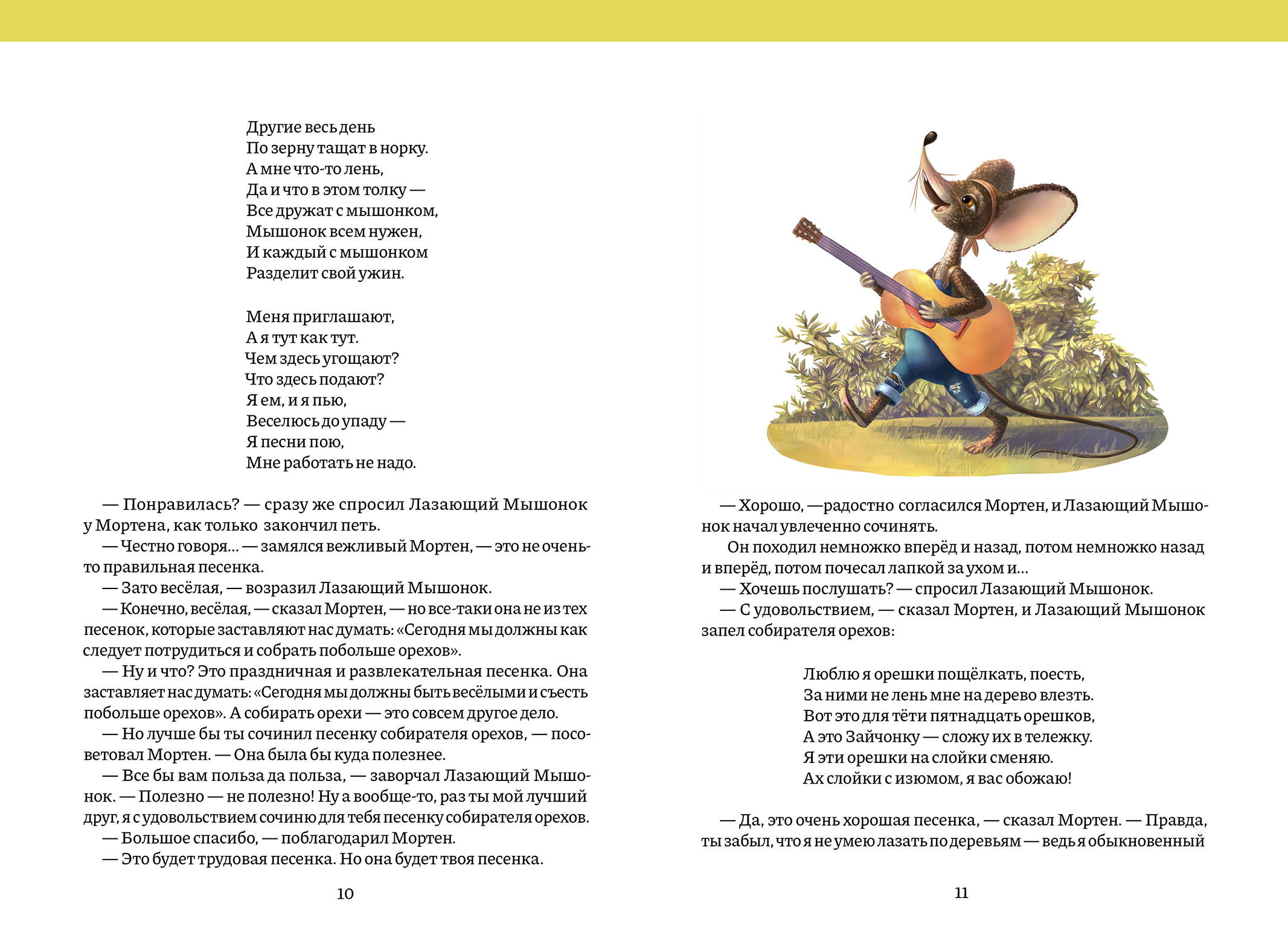 Интерактивная детская книга с бумажными куклами — Изображение №21 — Иллюстрация, Графика на Dprofile