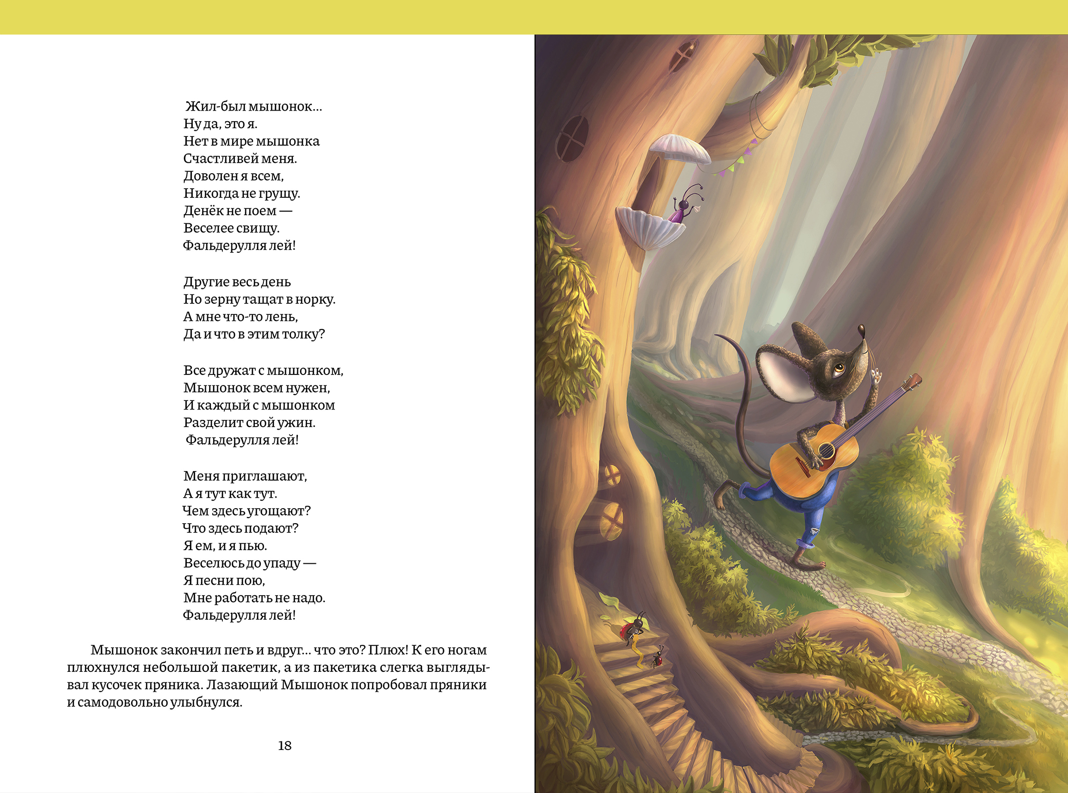 Интерактивная детская книга с бумажными куклами — Изображение №19 — Иллюстрация, Графика на Dprofile