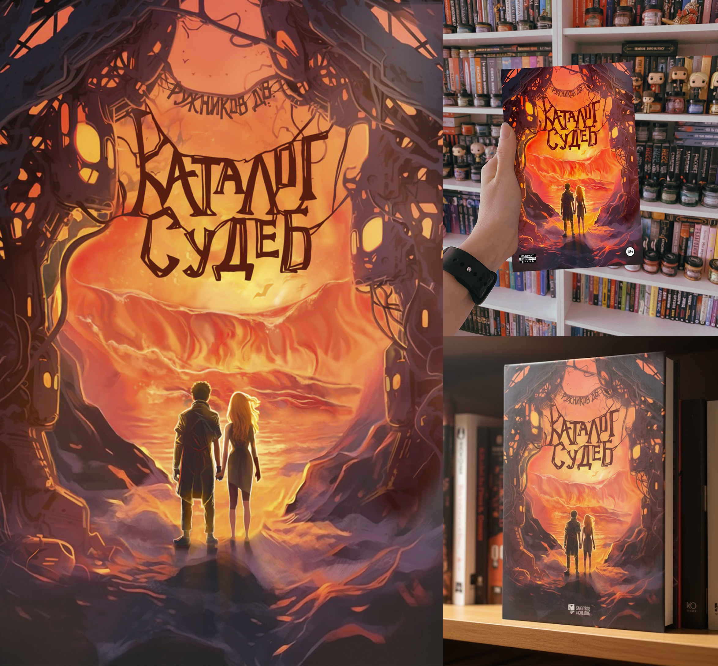 Дизайн обложки|книжная иллюстрация|Sci-Fi иллюстрация — Изображение №6 — Иллюстрация, Графика на Dprofile