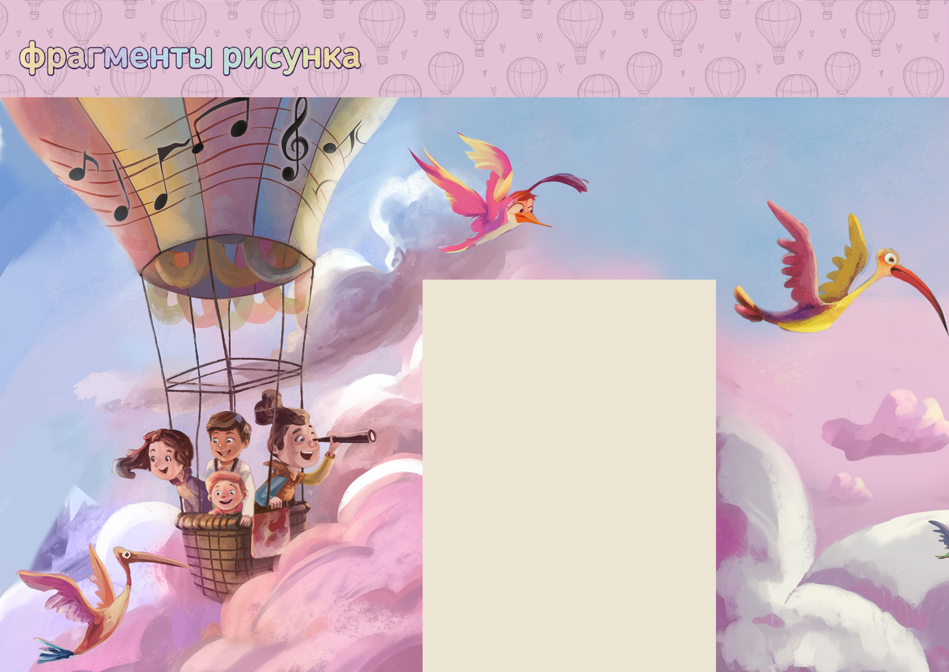 Роспись стены в детском центре «Полёт мечты» (6 метров) — Изображение №3 — Иллюстрация на Dprofile