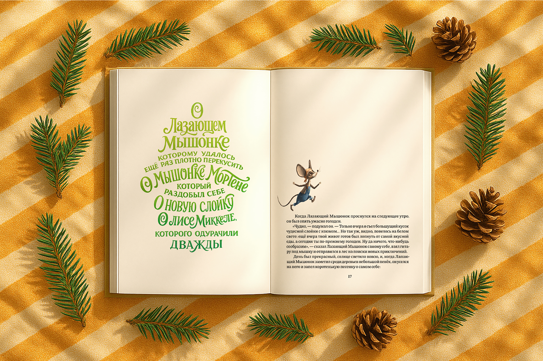 Интерактивная детская книга с бумажными куклами — Изображение №16 — Иллюстрация, Графика на Dprofile