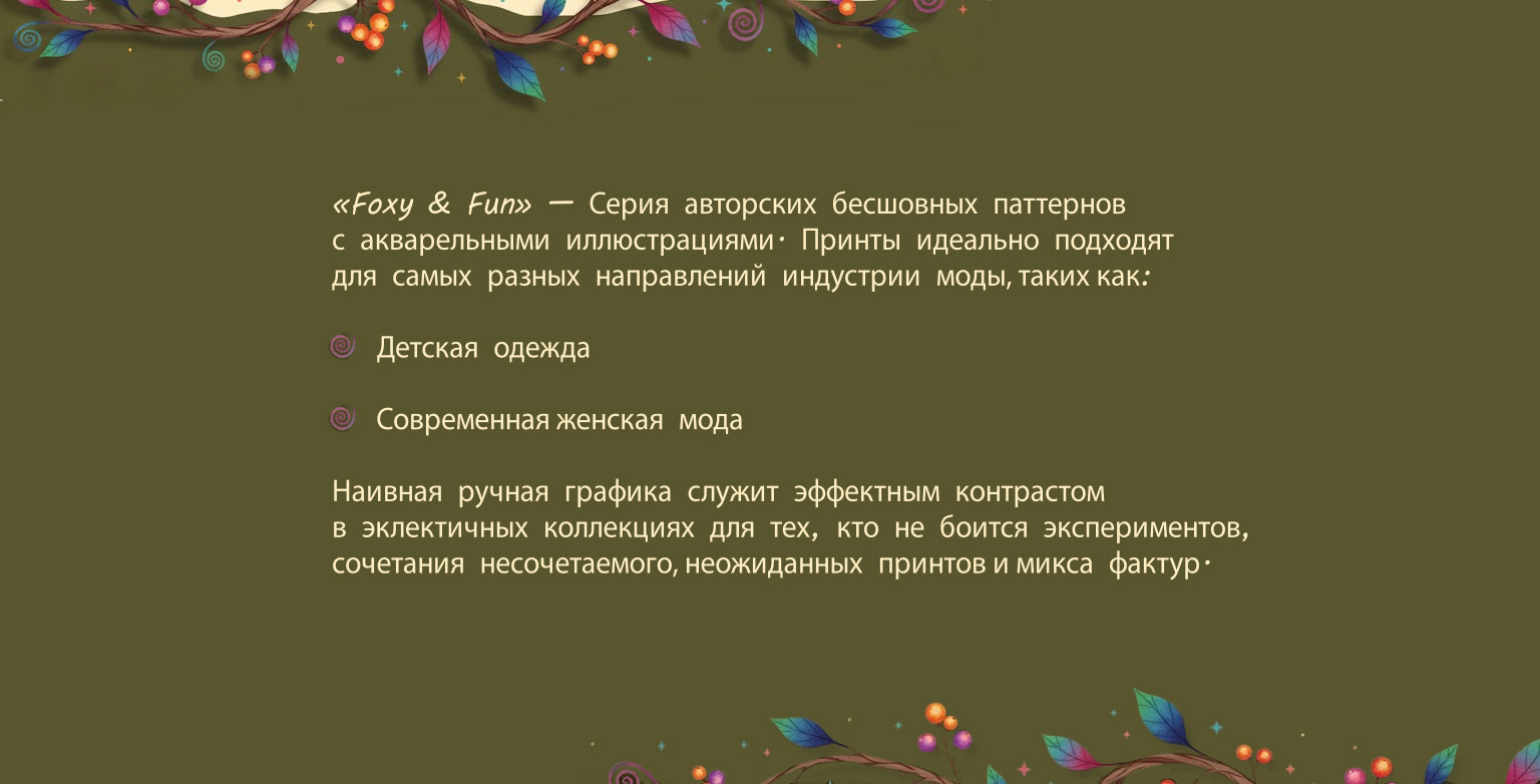 Лесные тени: бесшовныеакварельные паттерны с лисами — Изображение №2 — Иллюстрация, Графика на Dprofile