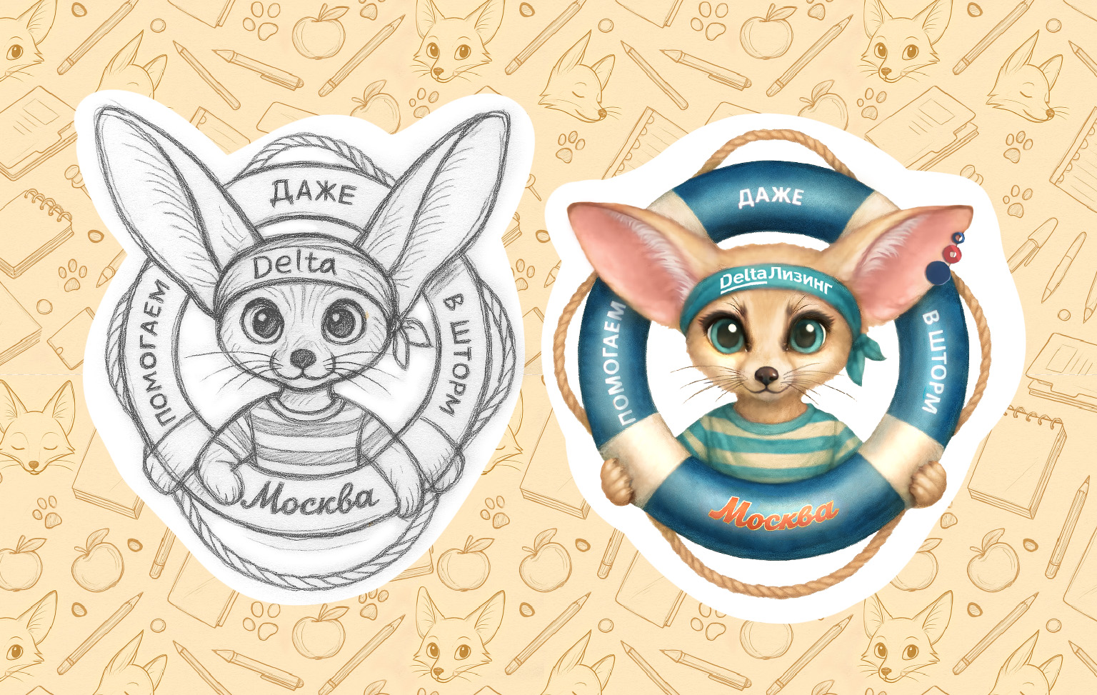 Бренд-персонаж фенек для лизинга | От скетчей до мерча — Изображение №4 — Брендинг, Иллюстрация на Dprofile