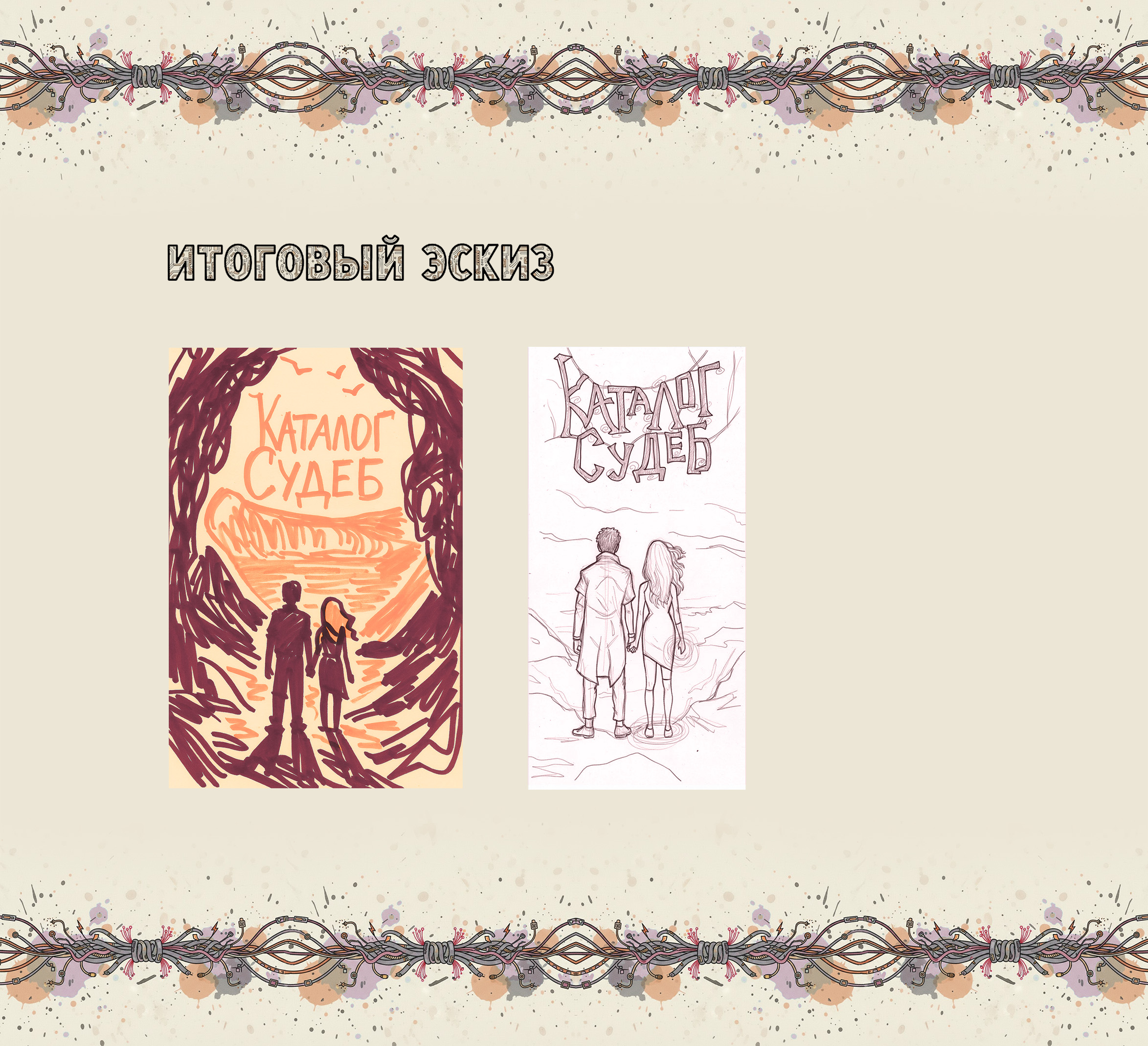 Дизайн обложки|книжная иллюстрация|Sci-Fi иллюстрация — Изображение №4 — Иллюстрация, Графика на Dprofile