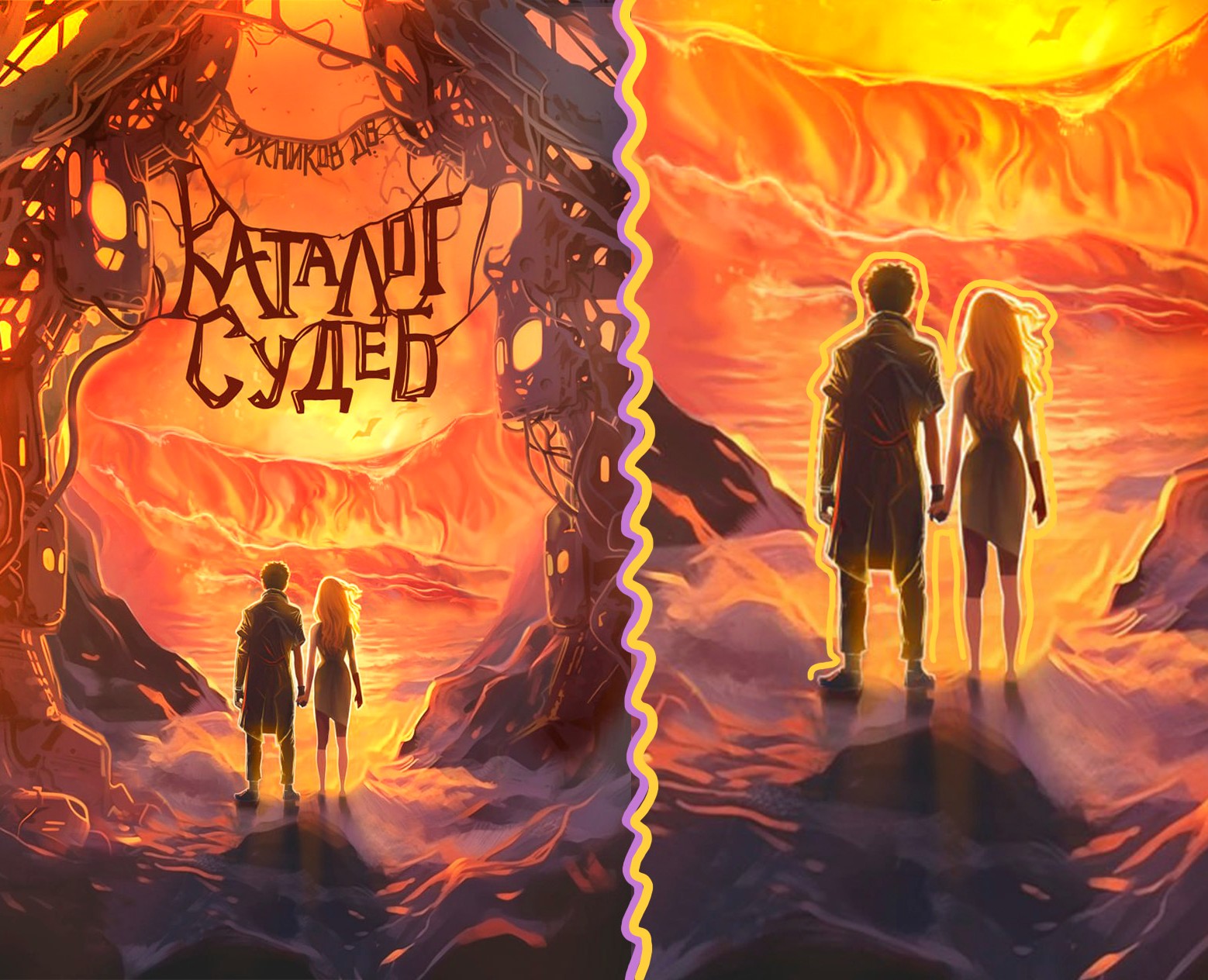 Дизайн обложки|книжная иллюстрация|Sci-Fi иллюстрация — Иллюстрация, Графика на Dprofile