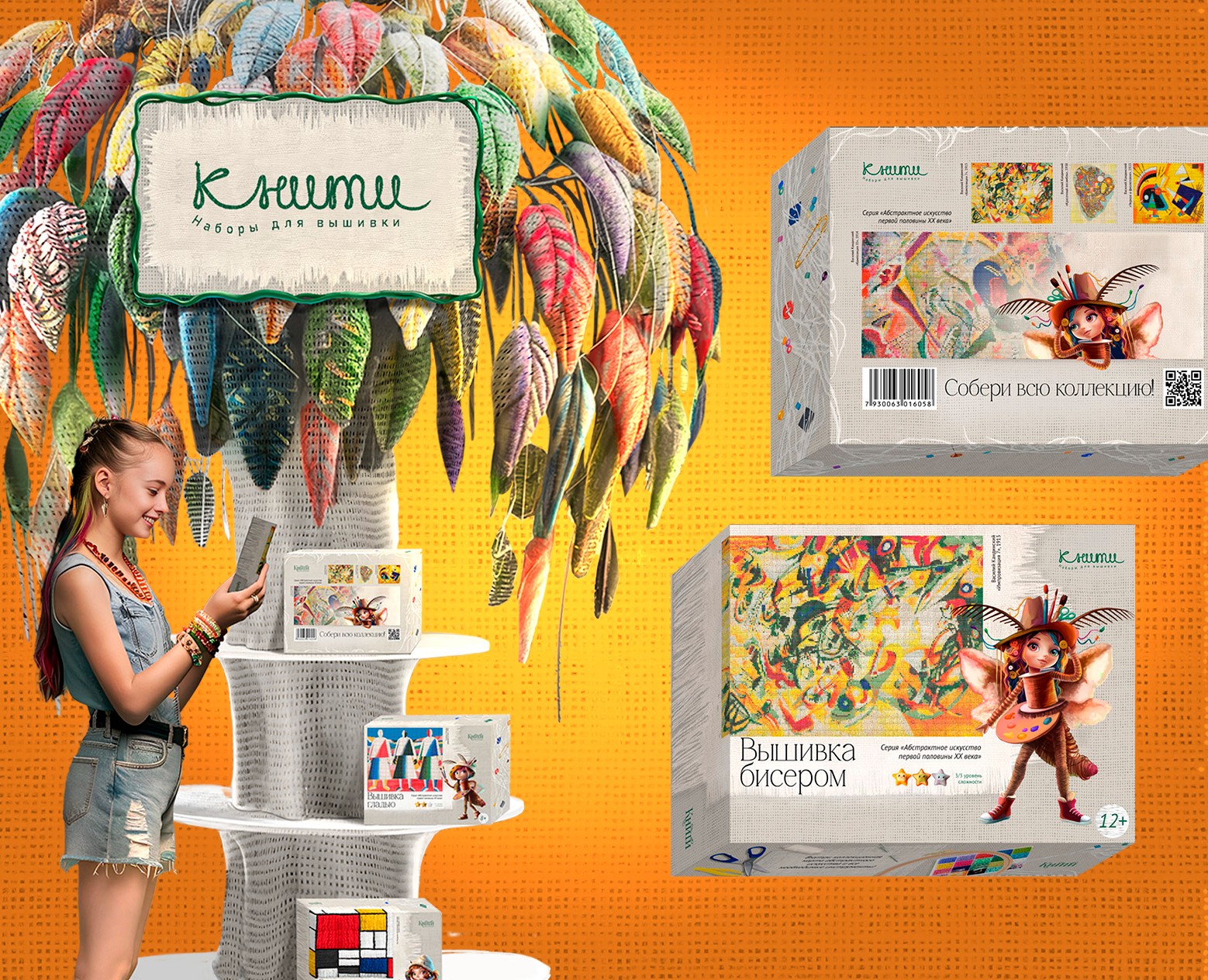 Книти: айдентика и персонаж для наборов творчества — Брендинг на Dprofile