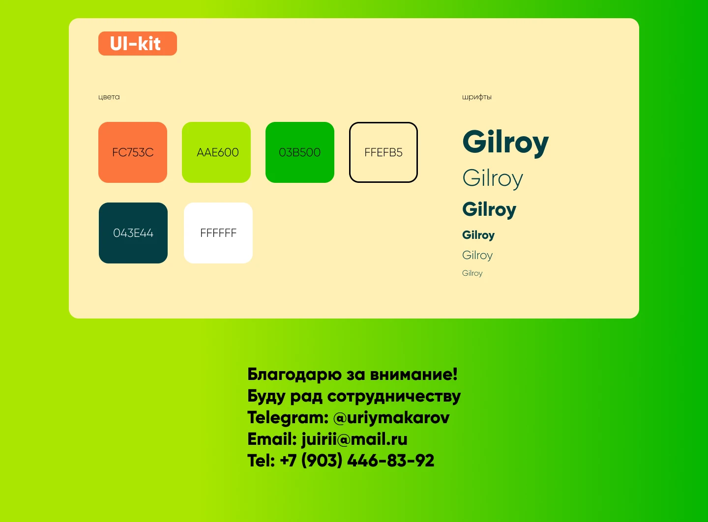 Баннеры для рекламы в Яндекс Директ, Озон — Изображение №4 — Маркетинг на Dprofile
