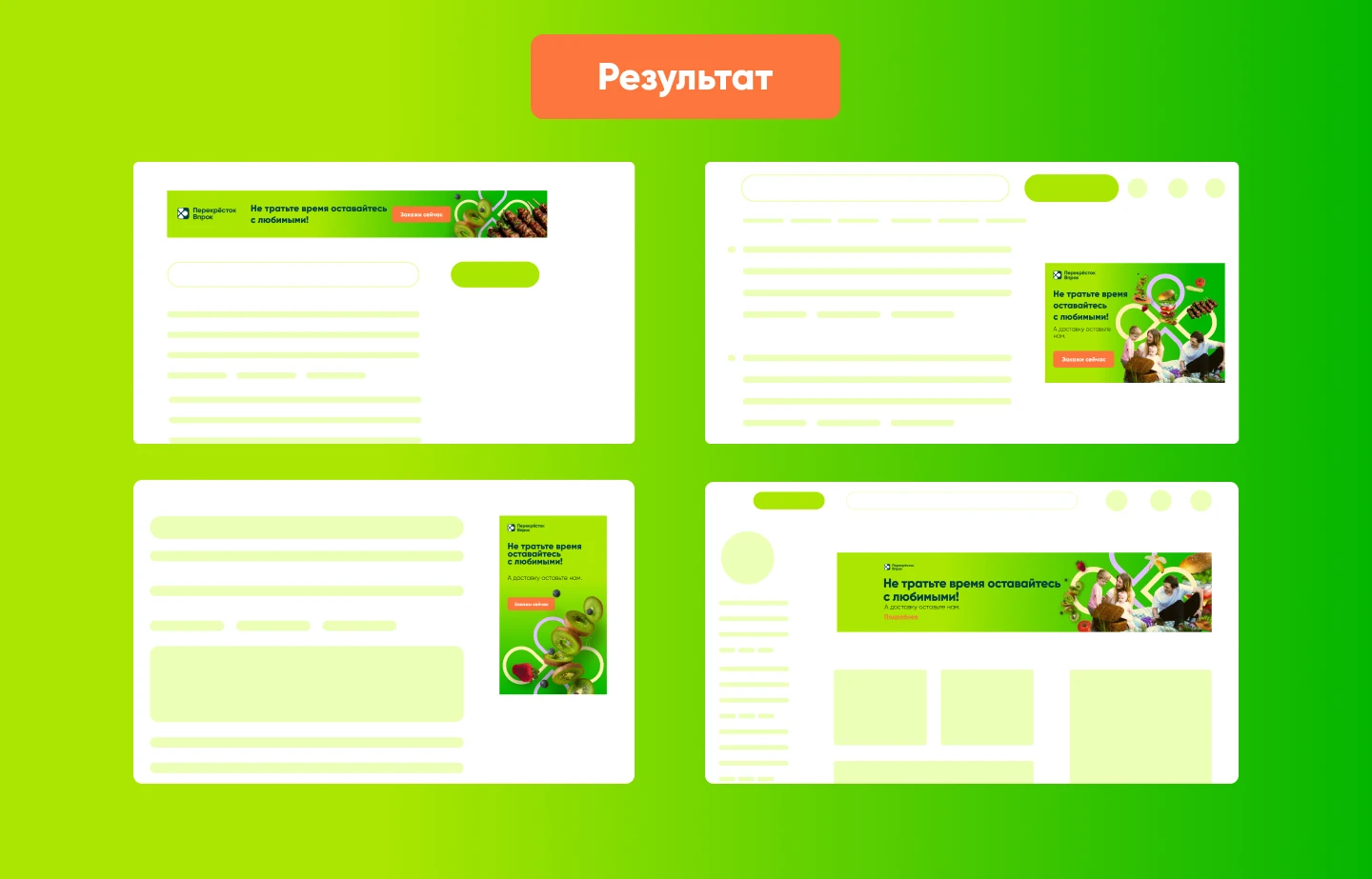 Баннеры для рекламы в Яндекс Директ, Озон — Изображение №2 — Маркетинг на Dprofile