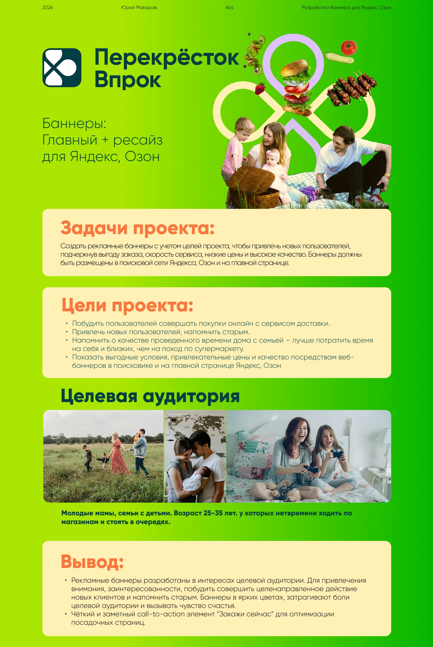 Баннеры для рекламы в Яндекс Директ, Озон — Изображение №1 — Маркетинг на Dprofile