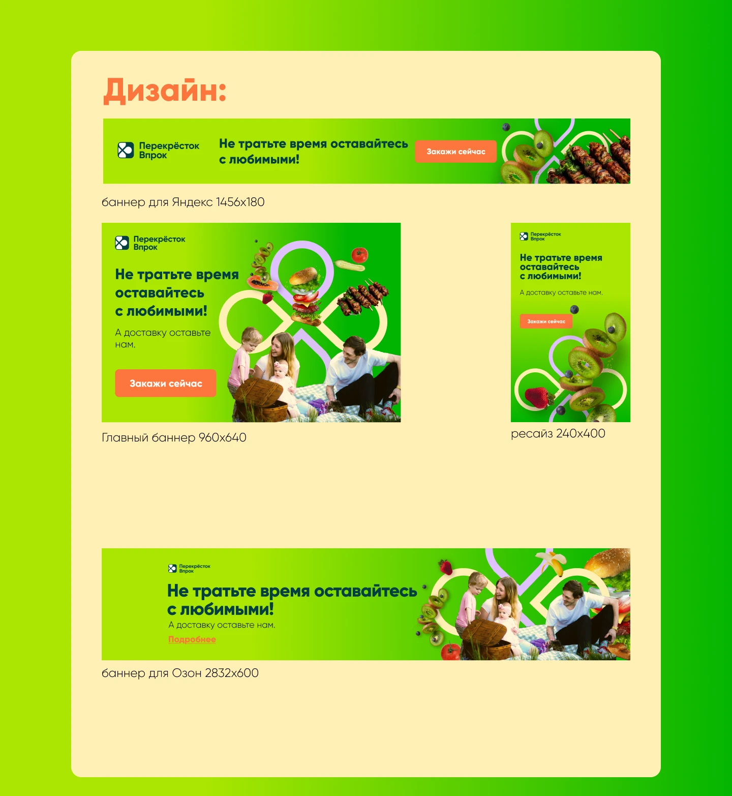 Баннеры для рекламы в Яндекс Директ, Озон — Изображение №3 — Маркетинг на Dprofile