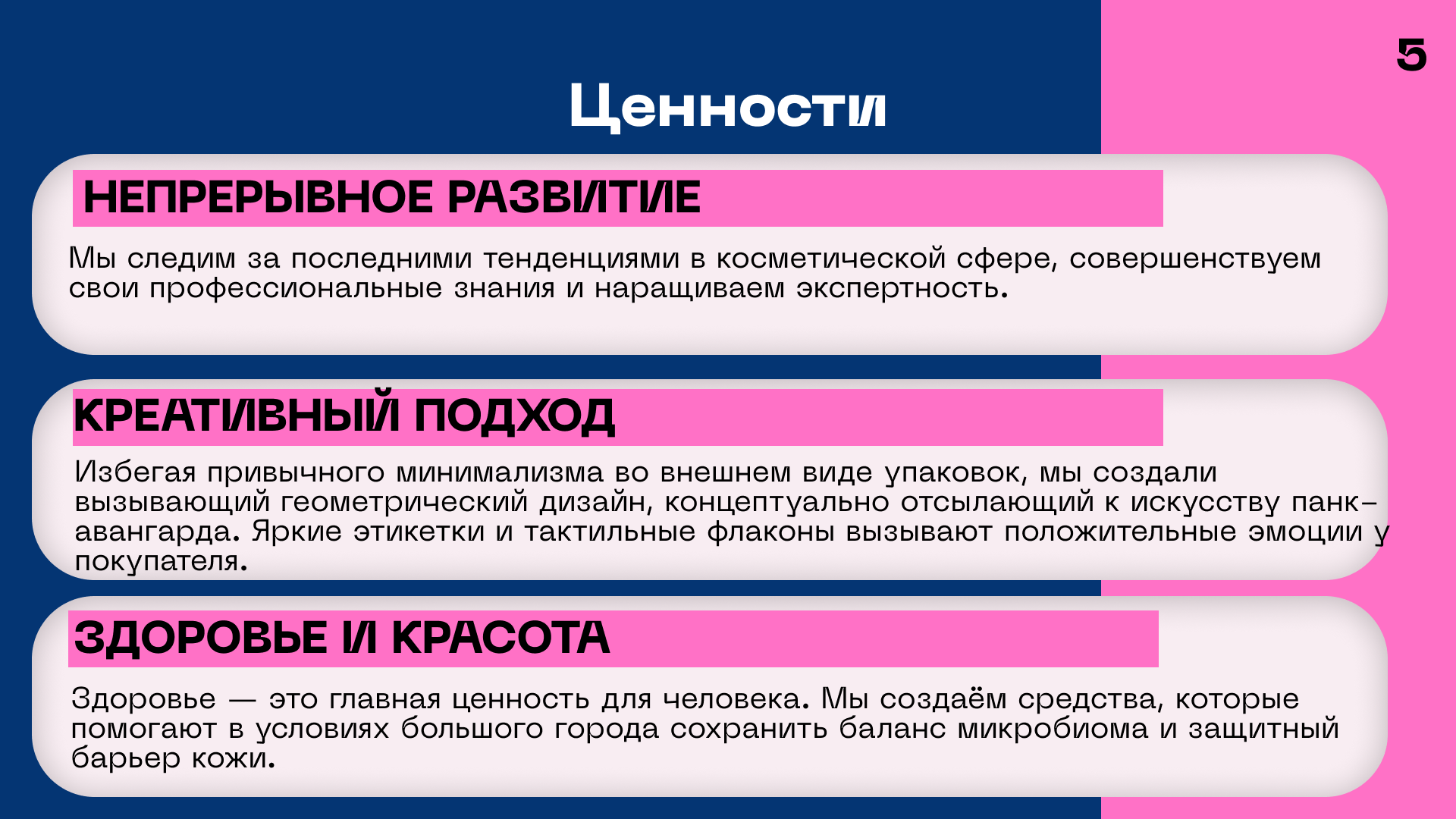 Cha U Kao. Дизайн презентации. — Изображение №6 — Маркетинг на Dprofile