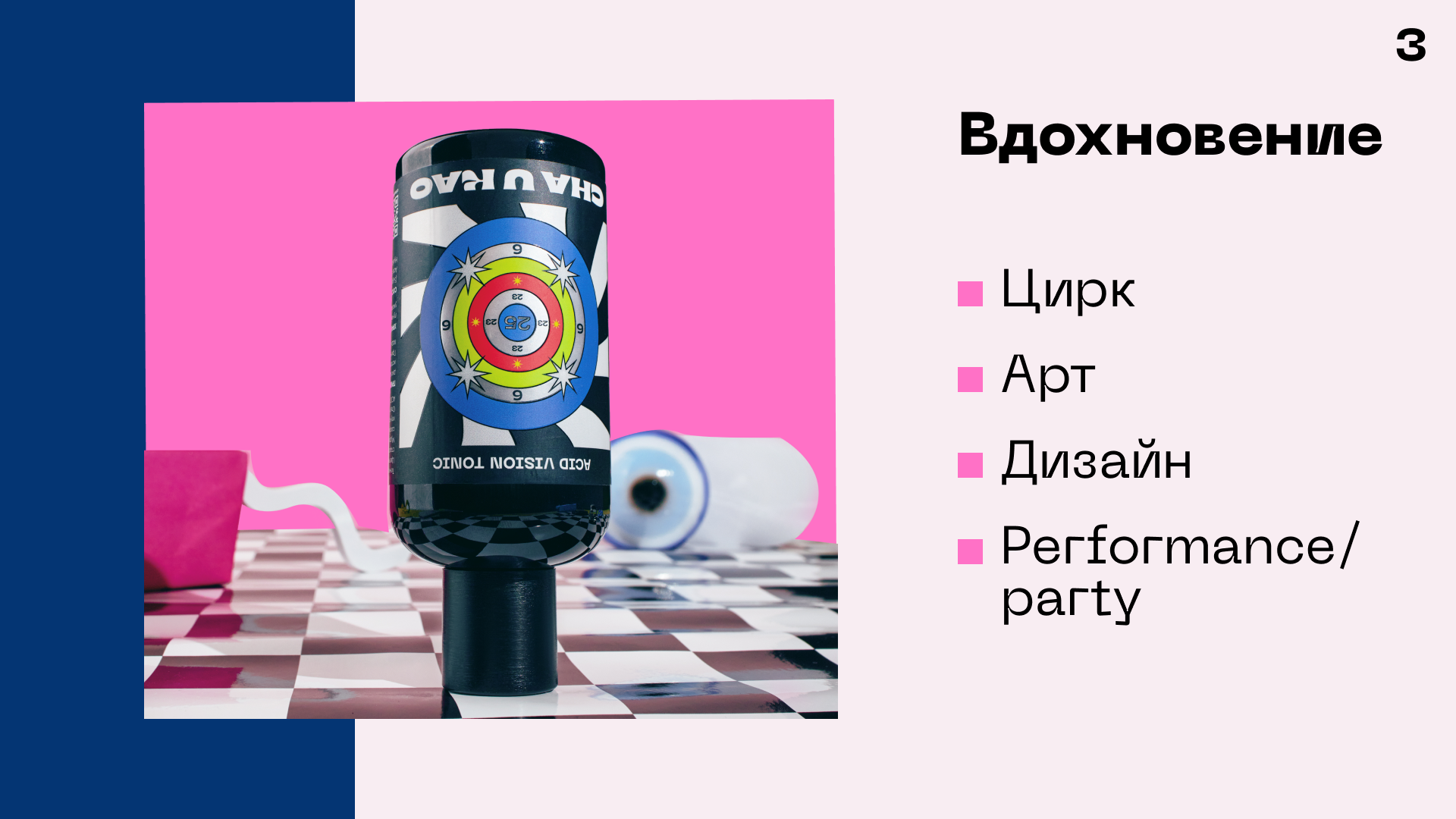 Cha U Kao. Дизайн презентации. — Изображение №4 — Маркетинг на Dprofile